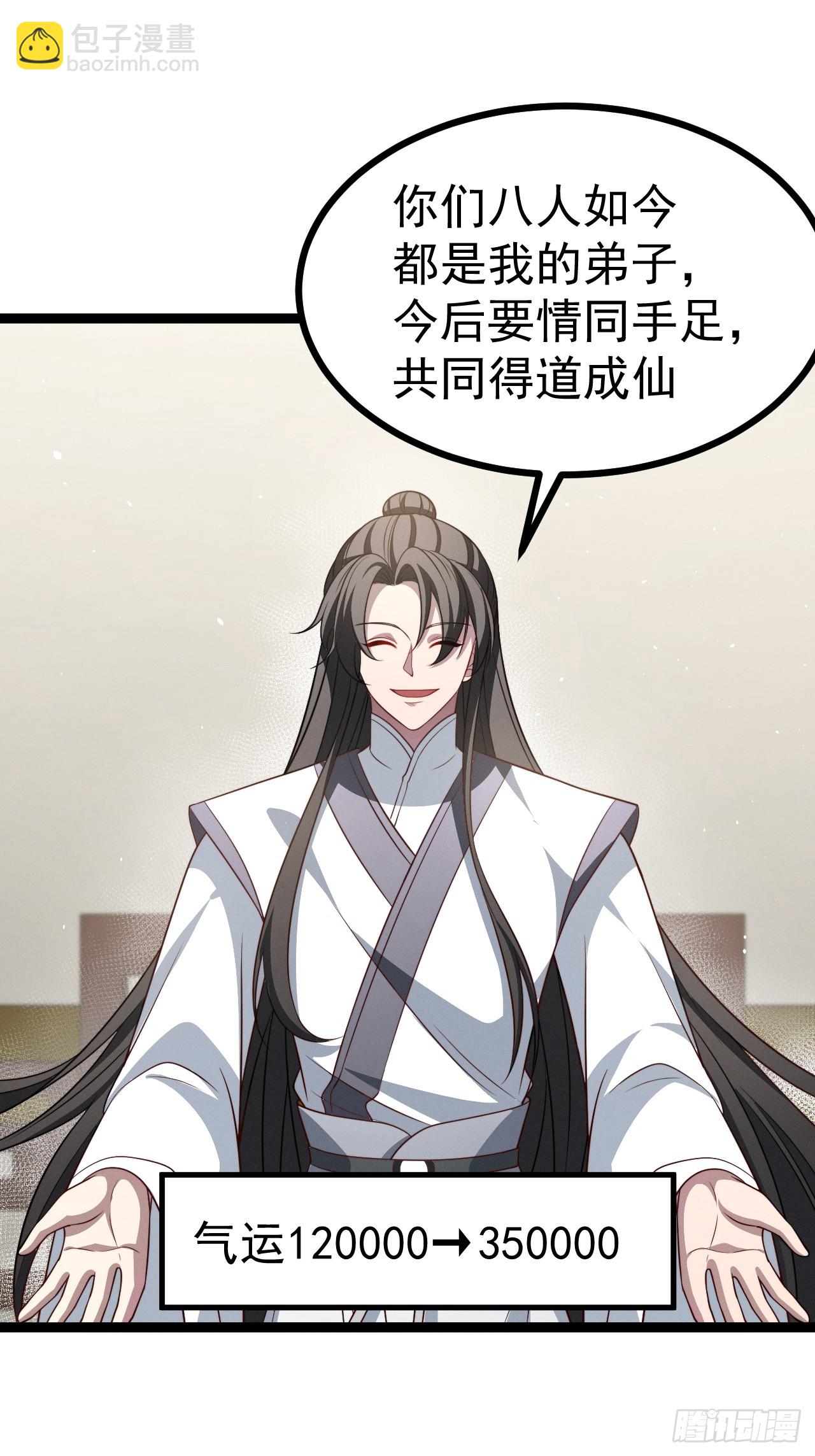 正義的我被系統逼成大反派 - 第129話 人仙模擬卡(1/2) - 6