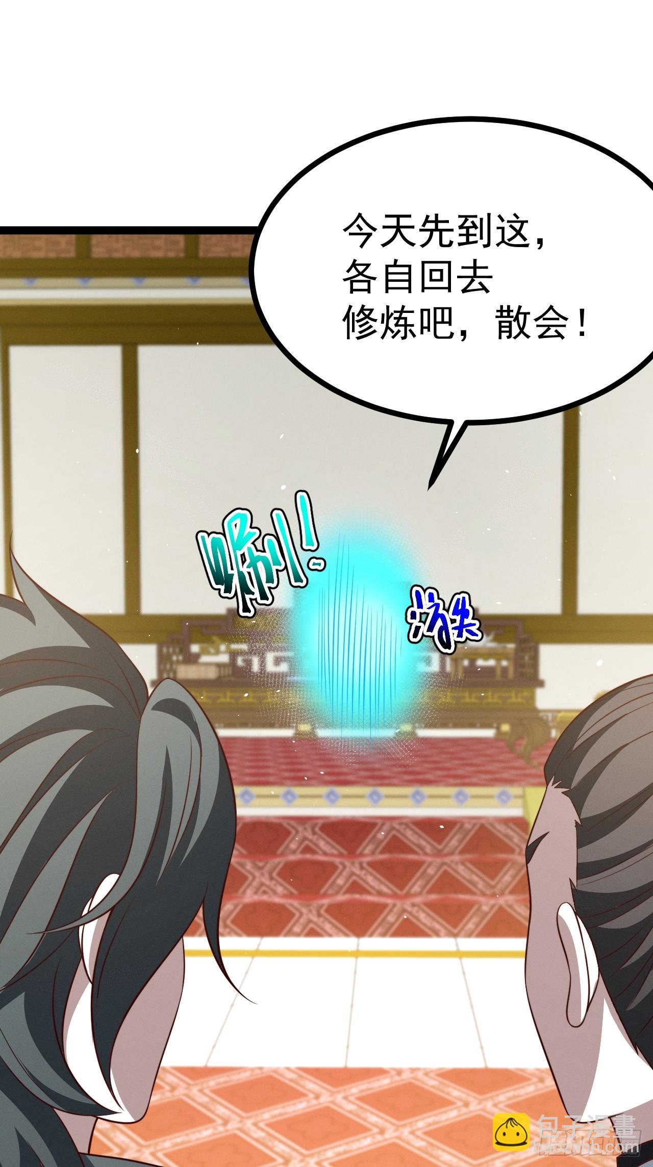 正義的我被系統逼成大反派 - 第129話 人仙模擬卡(1/2) - 7