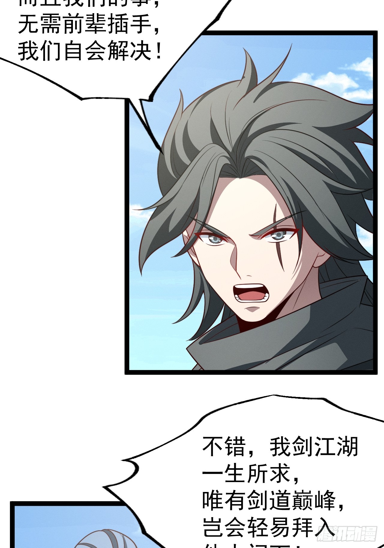 正義的我被系統逼成大反派 - 第129話 人仙模擬卡(1/2) - 4