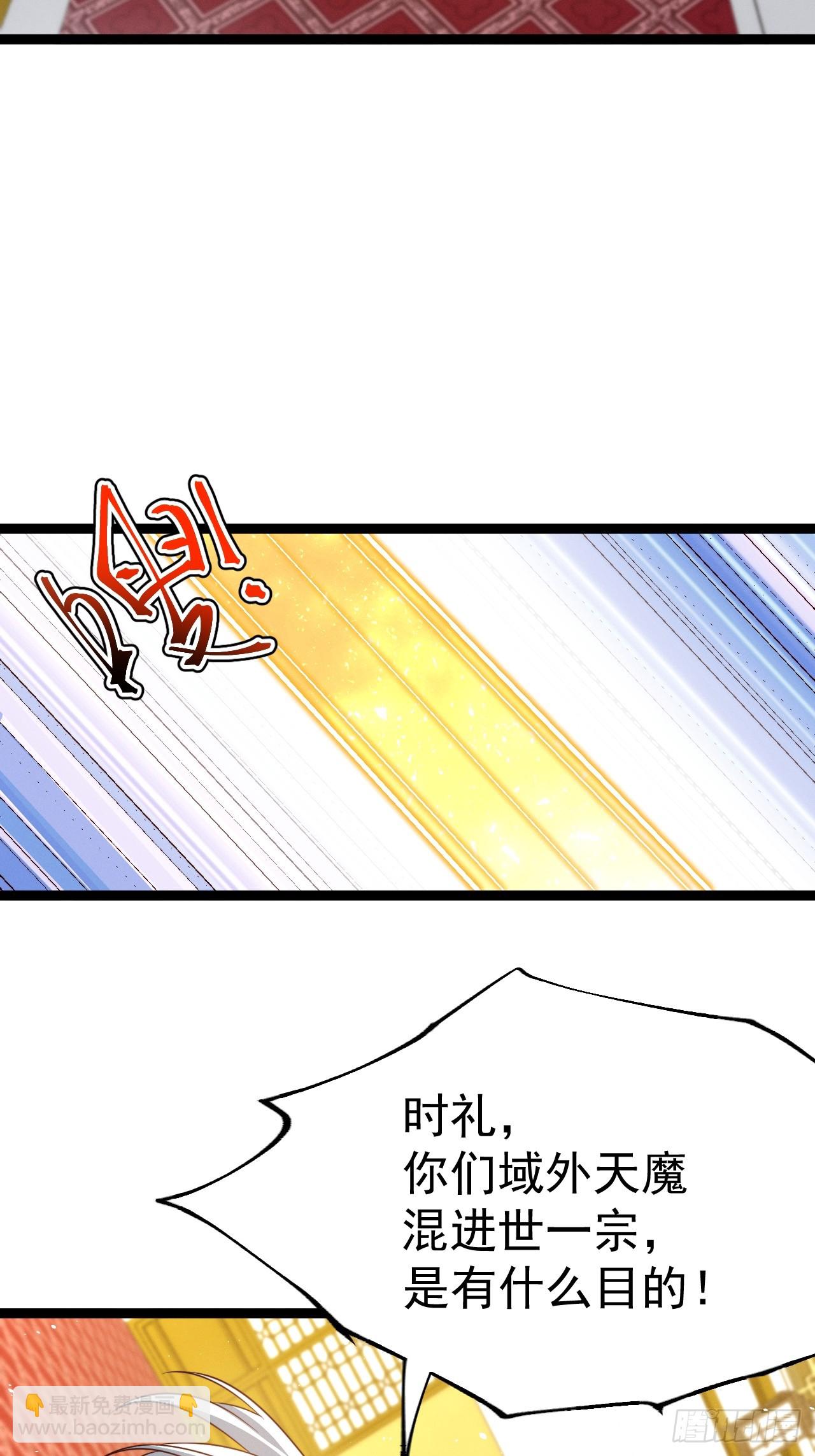正義的我被系統逼成大反派 - 第129話 人仙模擬卡(1/2) - 1