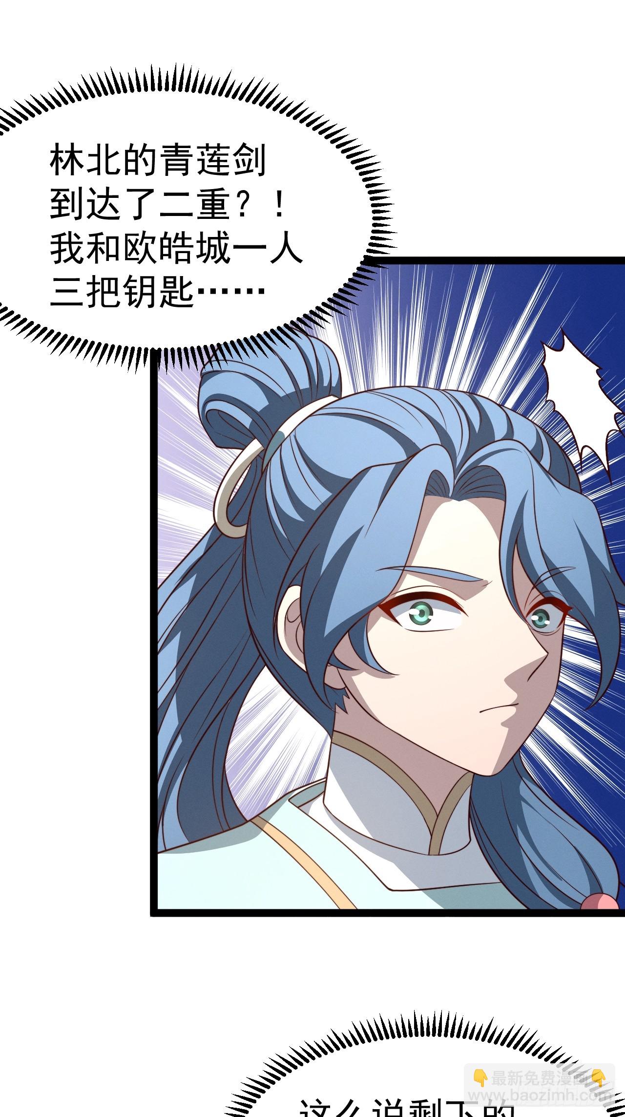 正義的我被系統逼成大反派 - 第129話 人仙模擬卡(1/2) - 3