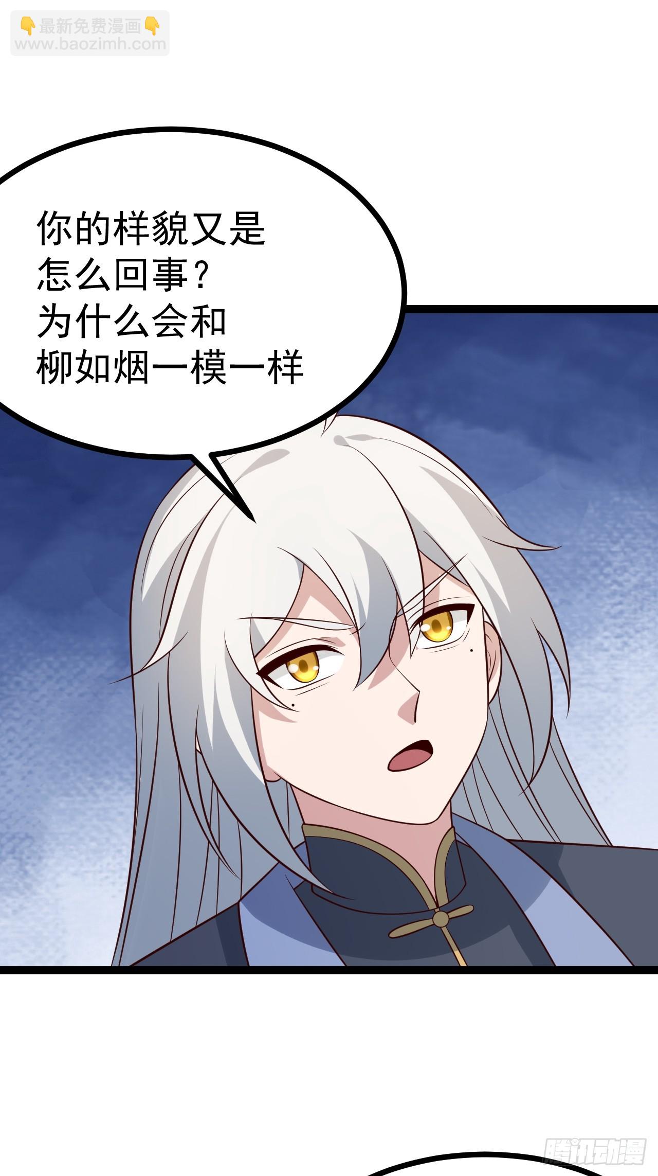 正義的我被系統逼成大反派 - 第129話 人仙模擬卡(1/2) - 8