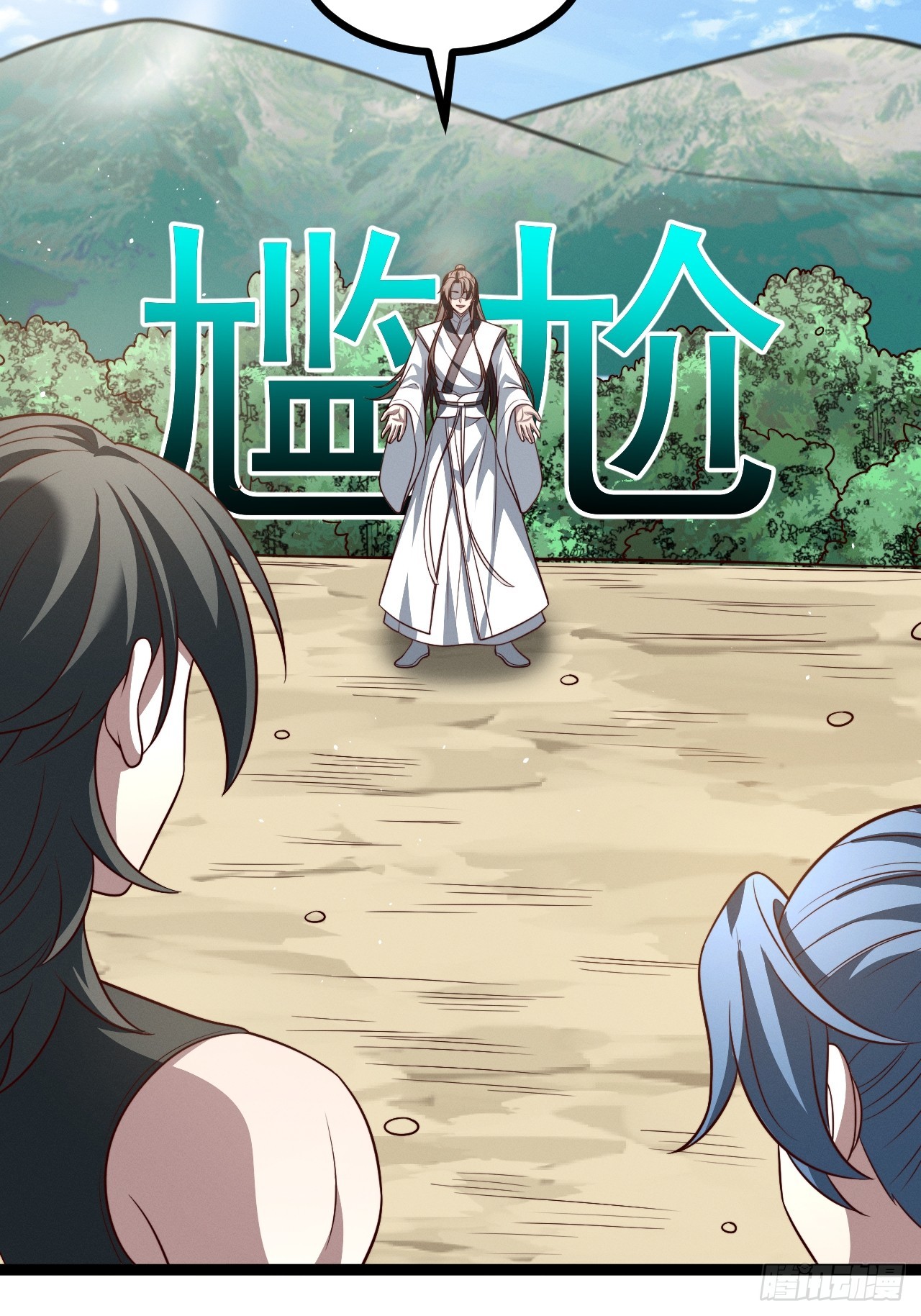 正義的我被系統逼成大反派 - 第129話 人仙模擬卡(1/2) - 6