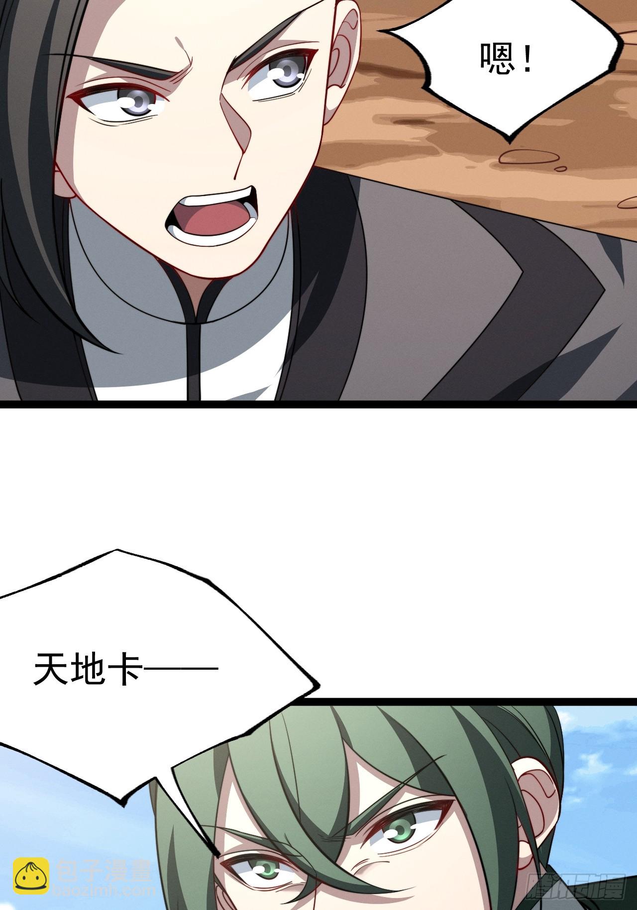 正義的我被系統逼成大反派 - 第131話 人vs仙(1/2) - 2
