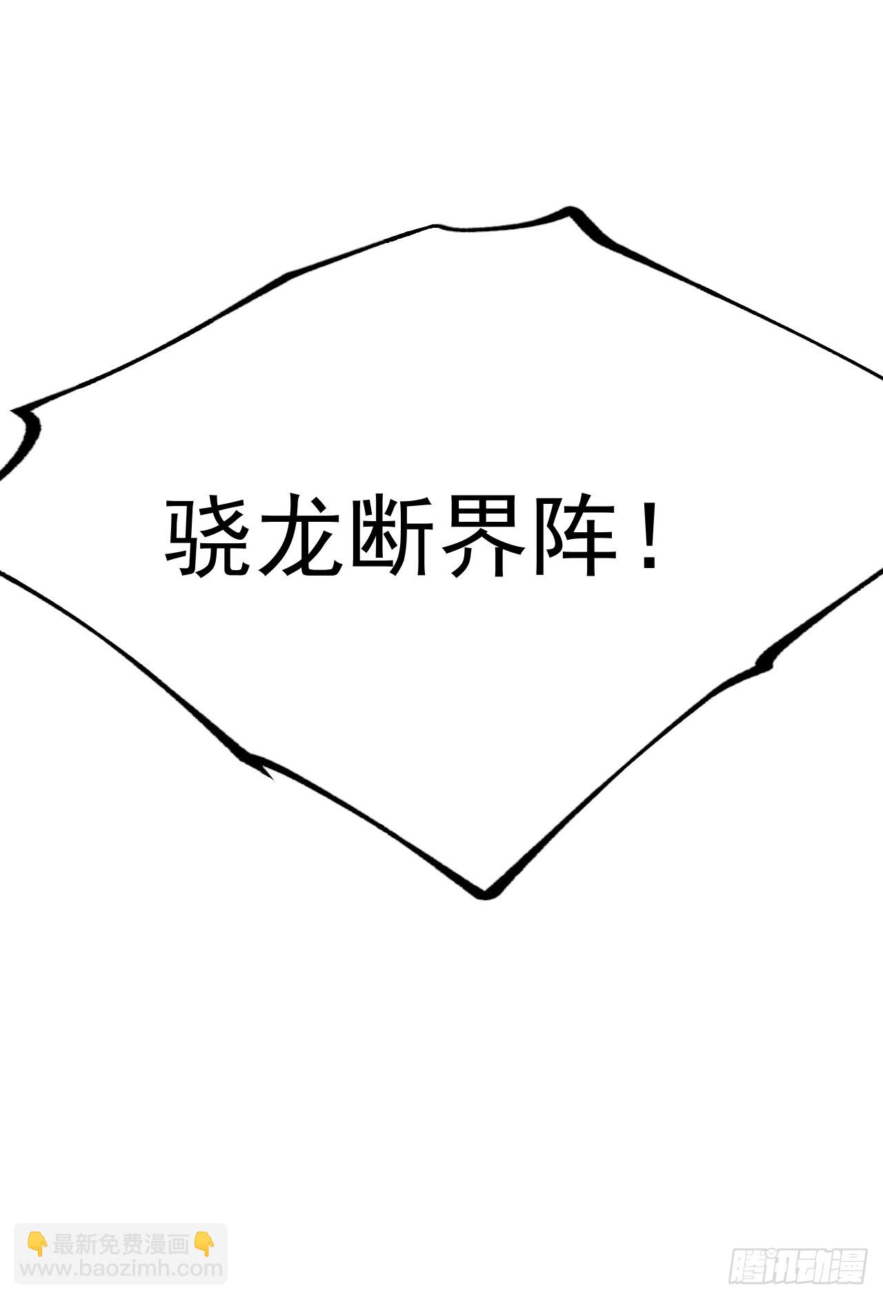 正義的我被系統逼成大反派 - 第141話 金烏？妹子？！(1/2) - 3