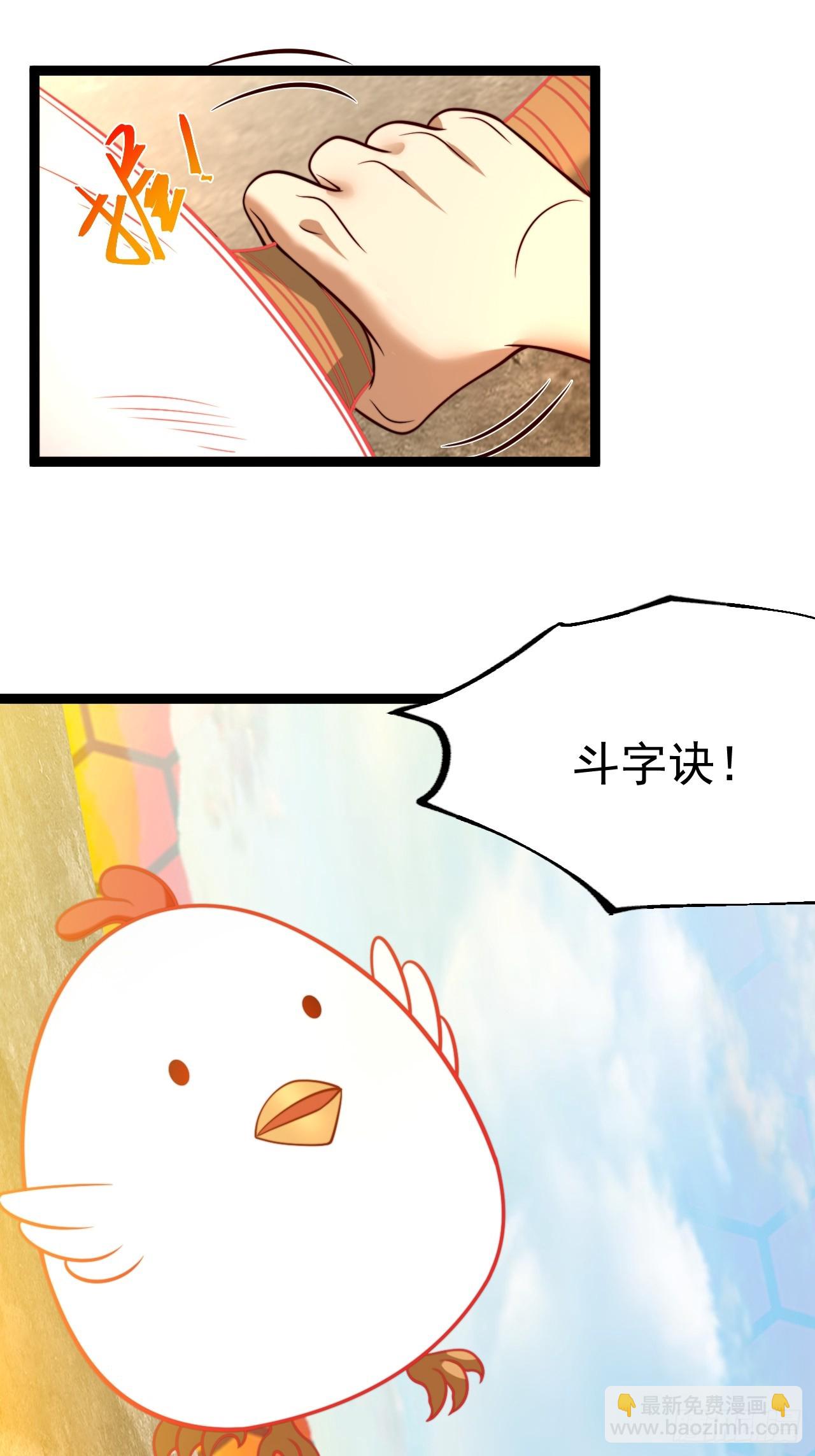 正義的我被系統逼成大反派 - 第141話 金烏？妹子？！(1/2) - 6