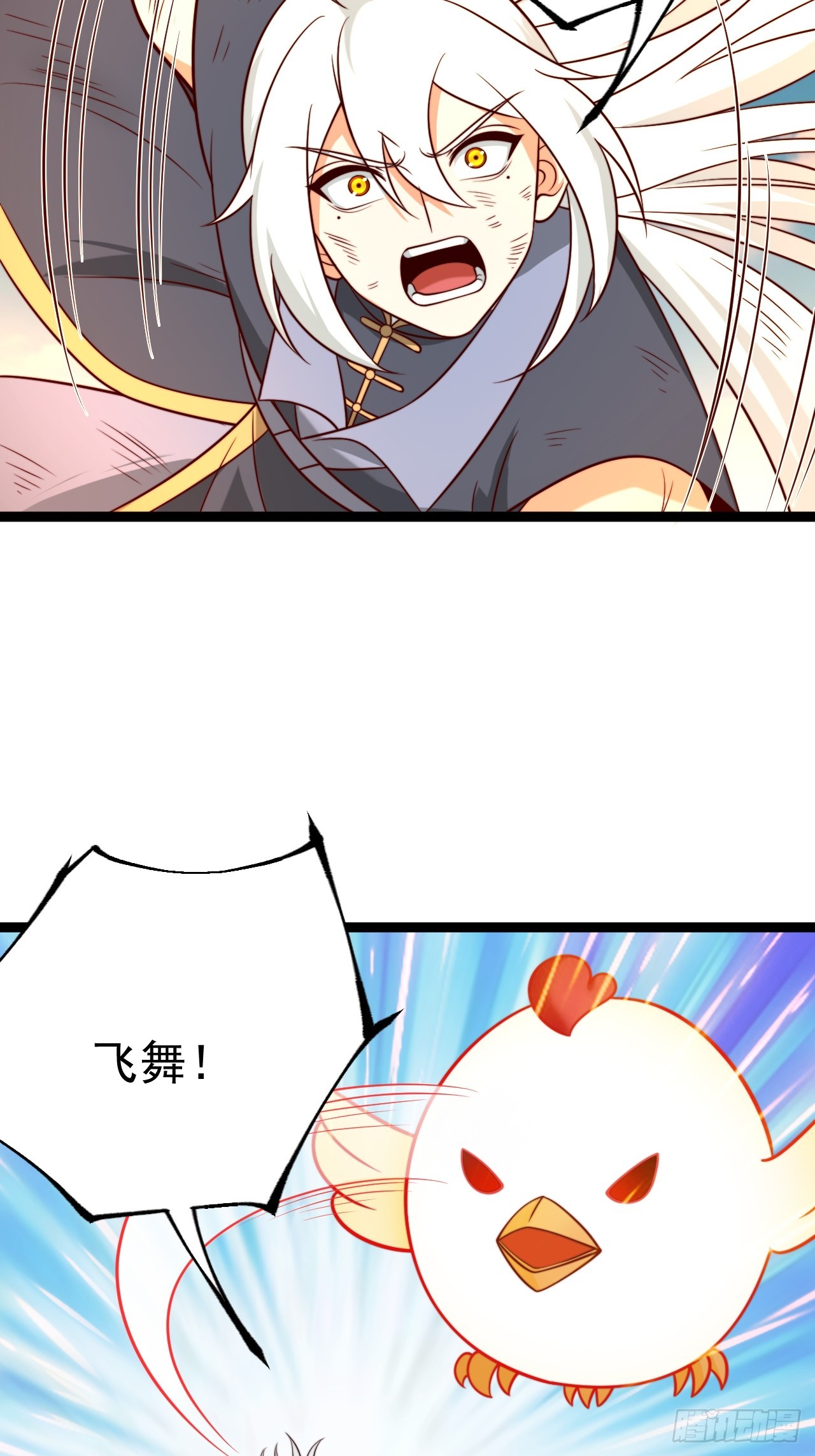正義的我被系統逼成大反派 - 第141話 金烏？妹子？！(1/2) - 8