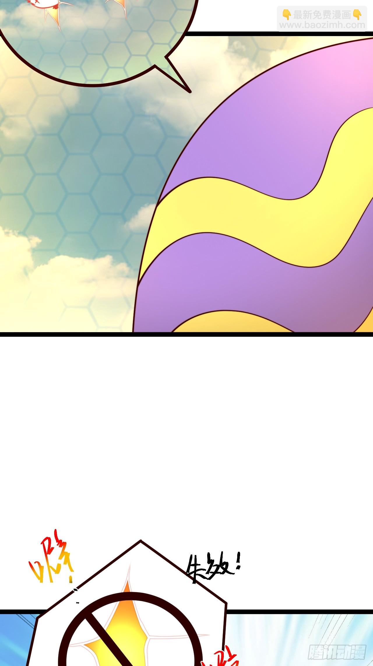 正義的我被系統逼成大反派 - 第141話 金烏？妹子？！(1/2) - 2