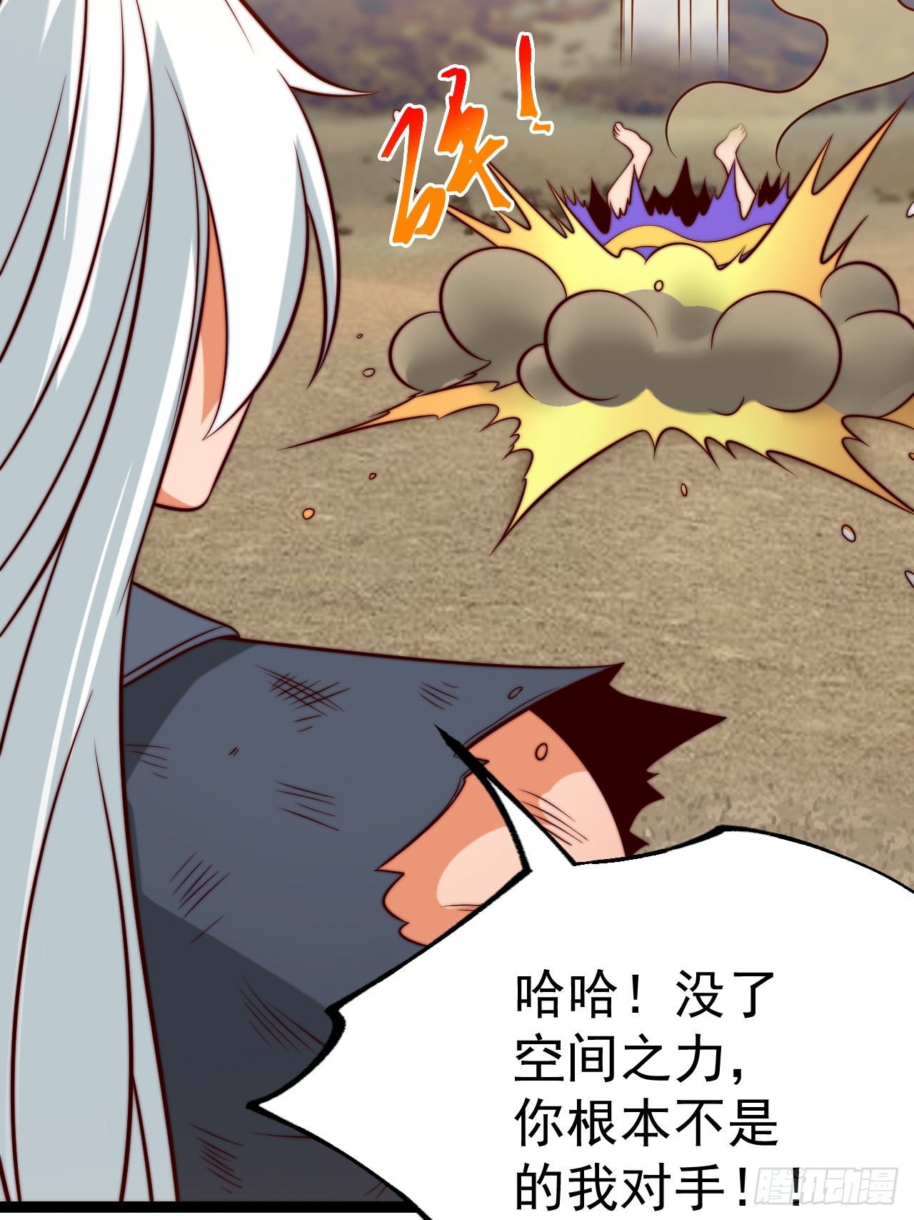 正義的我被系統逼成大反派 - 第141話 金烏？妹子？！(1/2) - 8