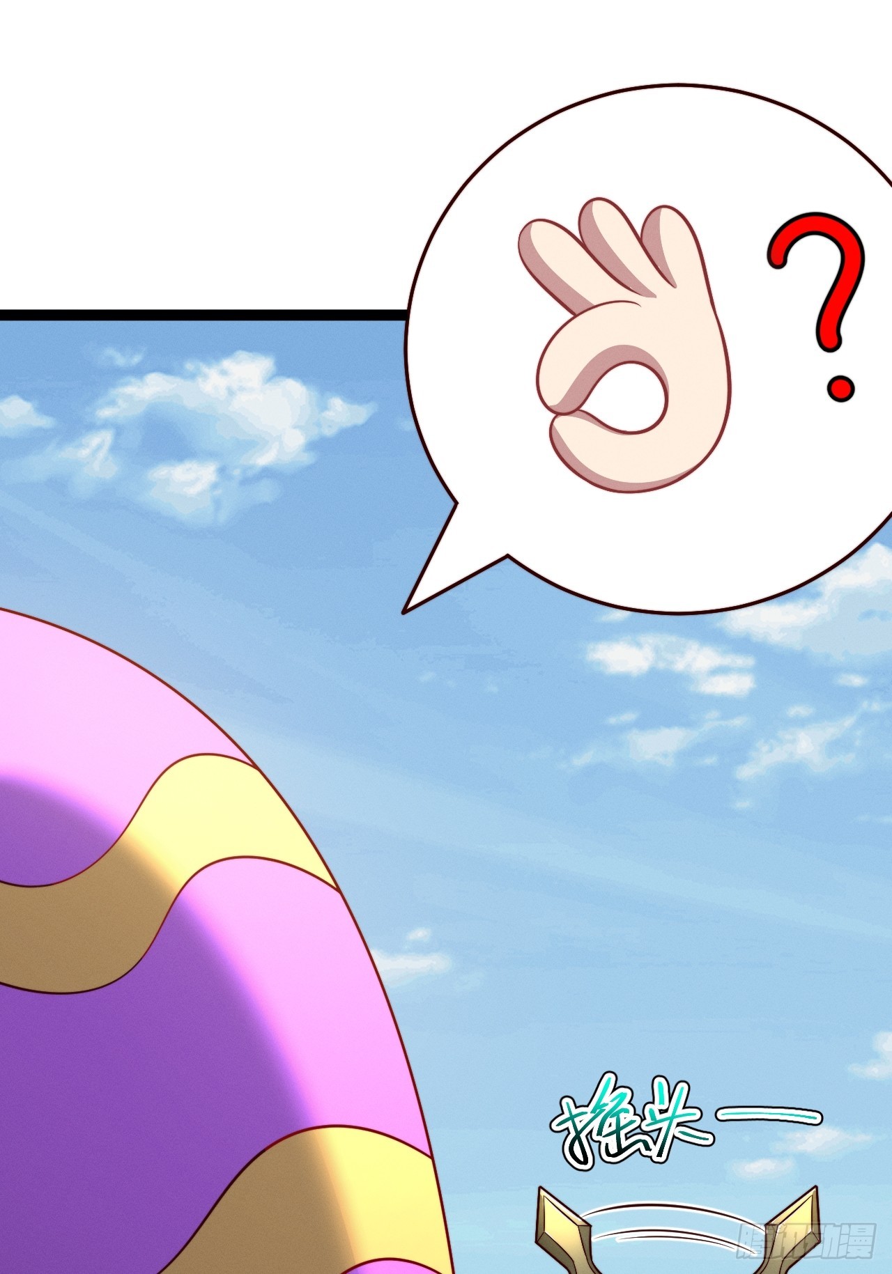 正義的我被系統逼成大反派 - 第141話 金烏？妹子？！(1/2) - 3