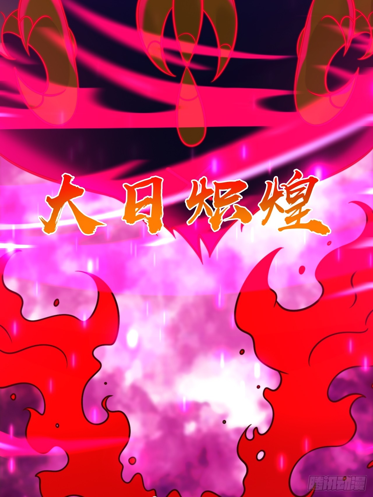 正義的我被系統逼成大反派 - 第141話 金烏？妹子？！(1/2) - 7