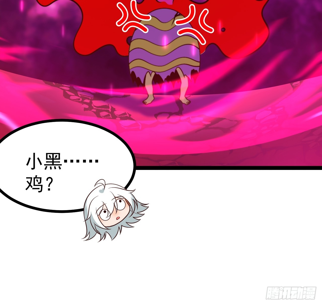 正義的我被系統逼成大反派 - 第141話 金烏？妹子？！(1/2) - 8
