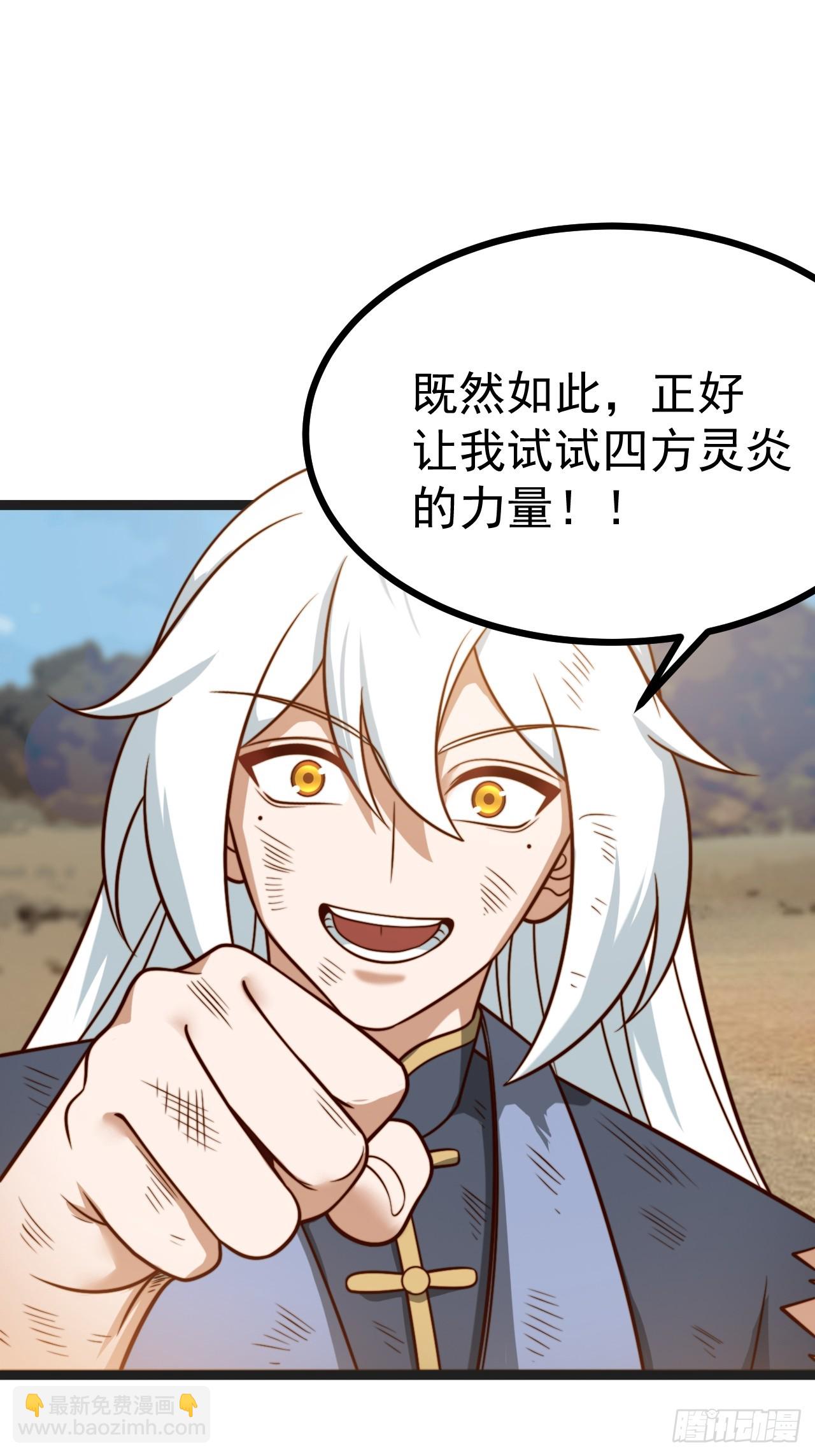 正義的我被系統逼成大反派 - 第141話 金烏？妹子？！(1/2) - 1