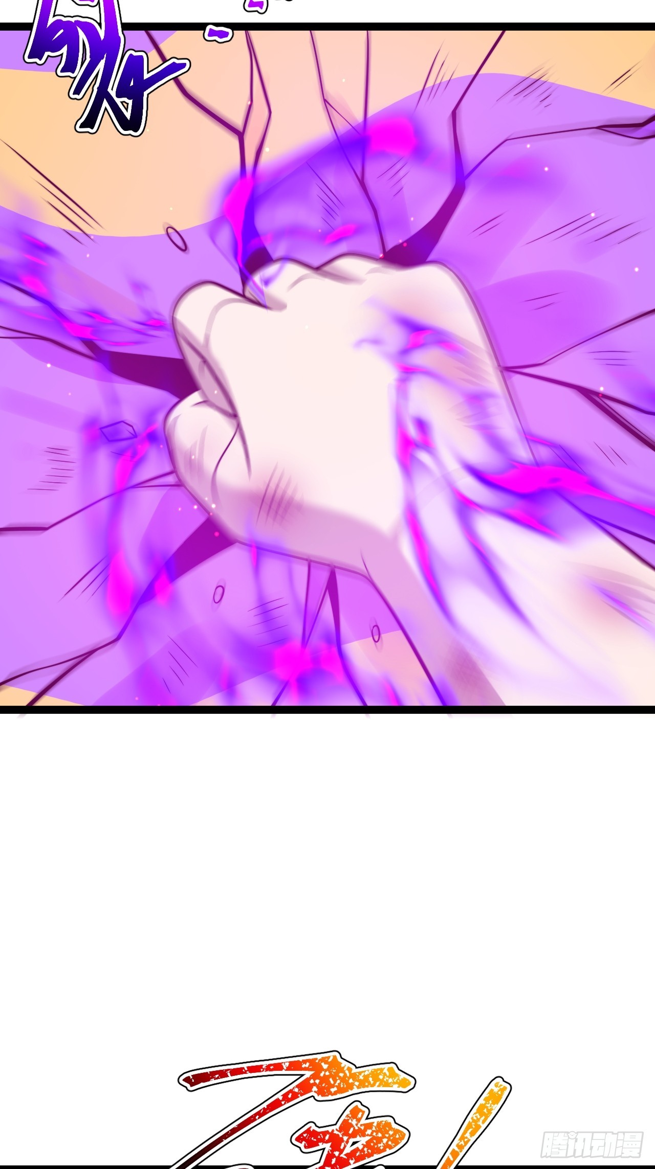 正義的我被系統逼成大反派 - 第141話 金烏？妹子？！(1/2) - 7