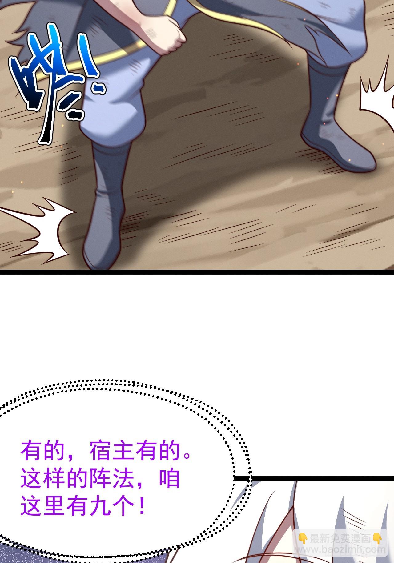 正義的我被系統逼成大反派 - 第141話 金烏？妹子？！(1/2) - 7