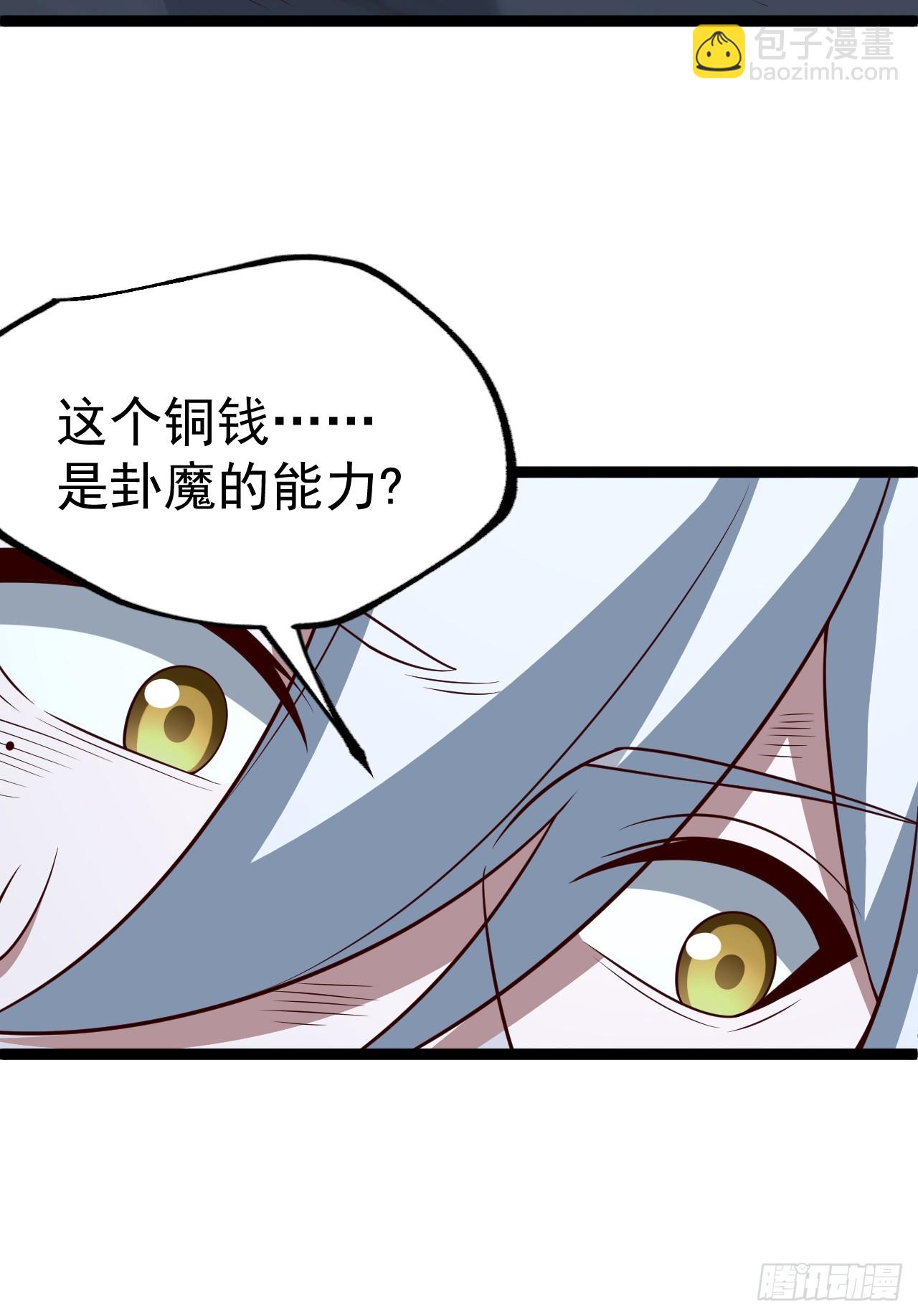 正義的我被系統逼成大反派 - 第143話 不滅巨靈相(1/2) - 7
