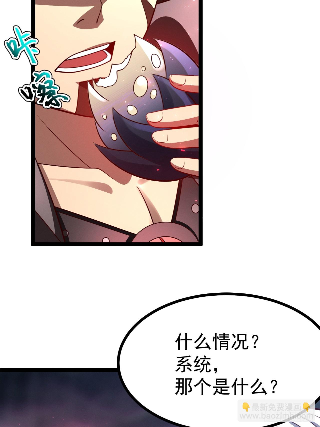 正義的我被系統逼成大反派 - 第143話 不滅巨靈相(1/2) - 7