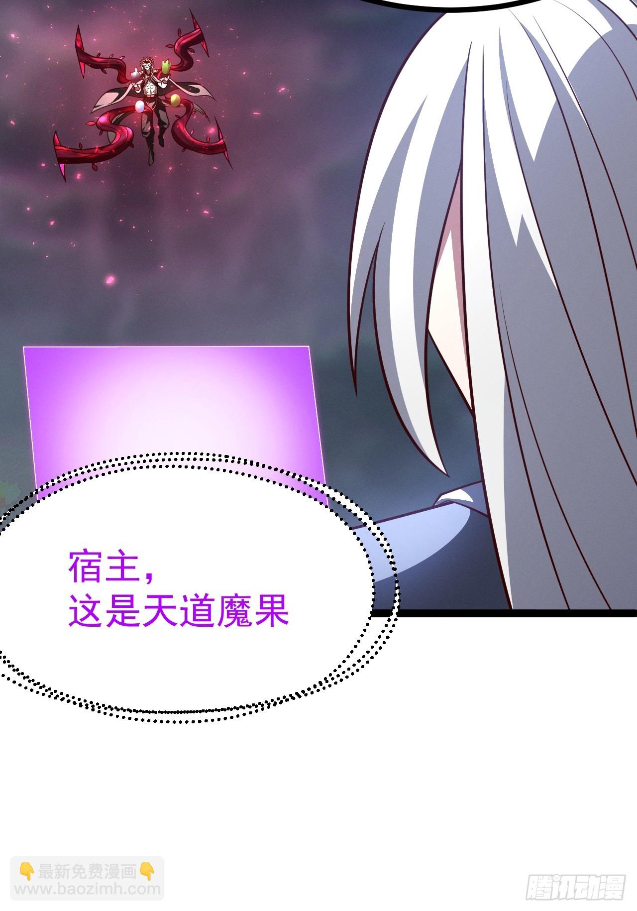 正義的我被系統逼成大反派 - 第143話 不滅巨靈相(1/2) - 8
