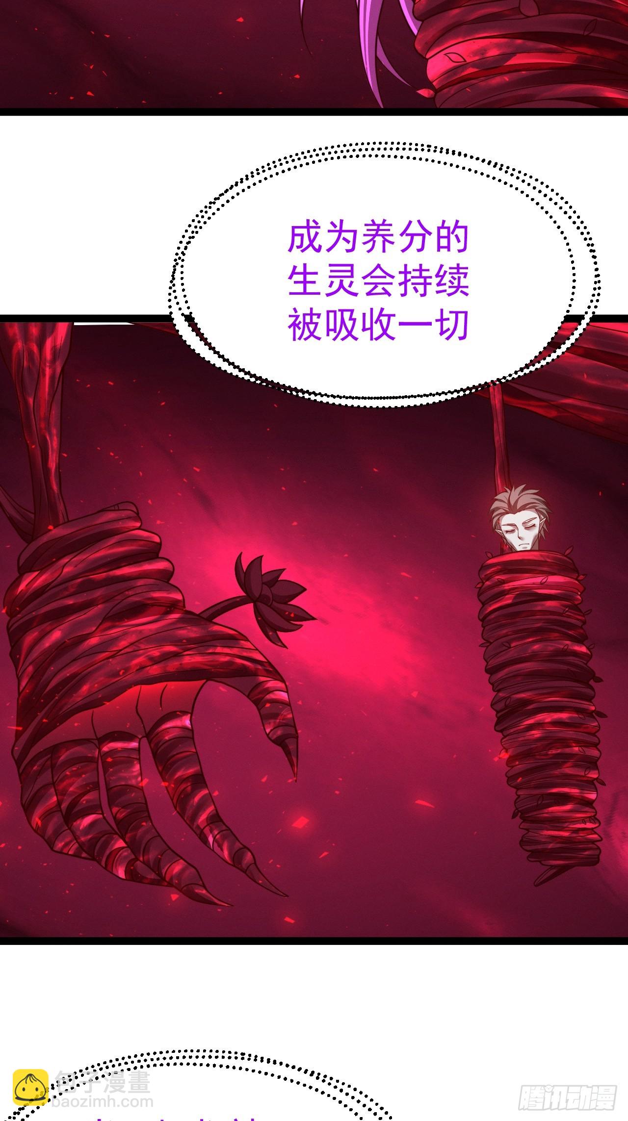 正義的我被系統逼成大反派 - 第143話 不滅巨靈相(1/2) - 3