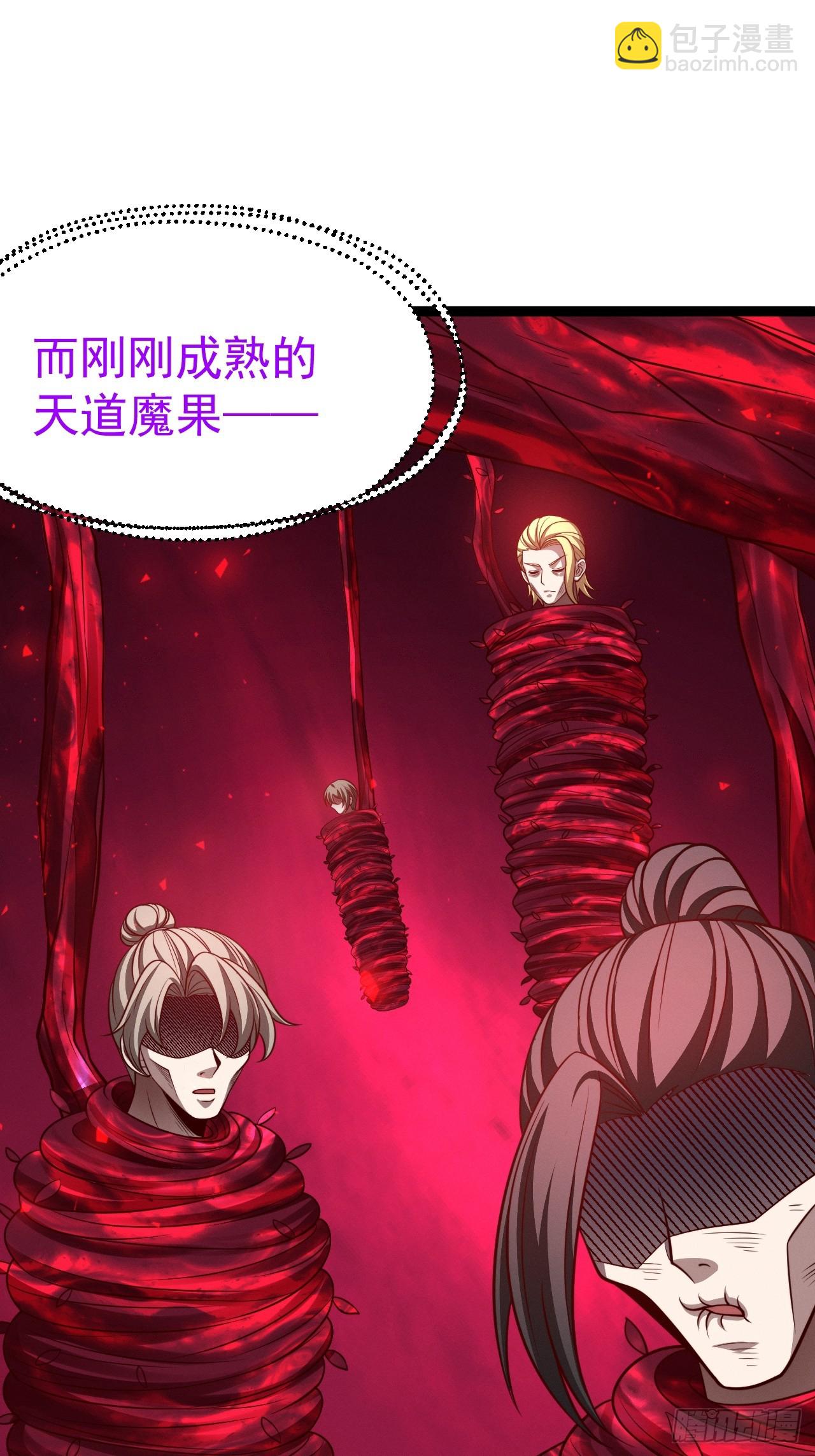 正義的我被系統逼成大反派 - 第143話 不滅巨靈相(1/2) - 6