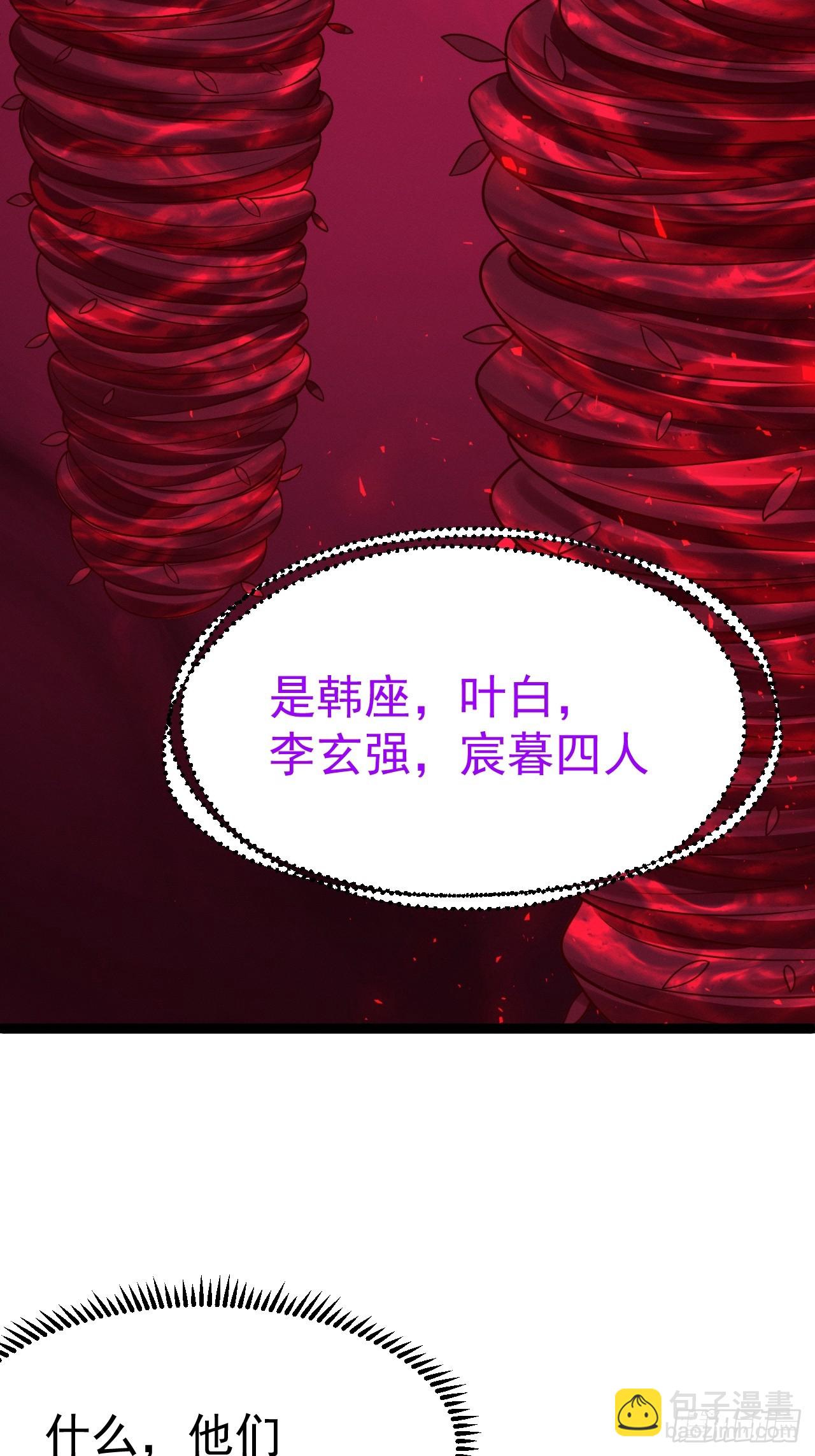 正義的我被系統逼成大反派 - 第143話 不滅巨靈相(1/2) - 7