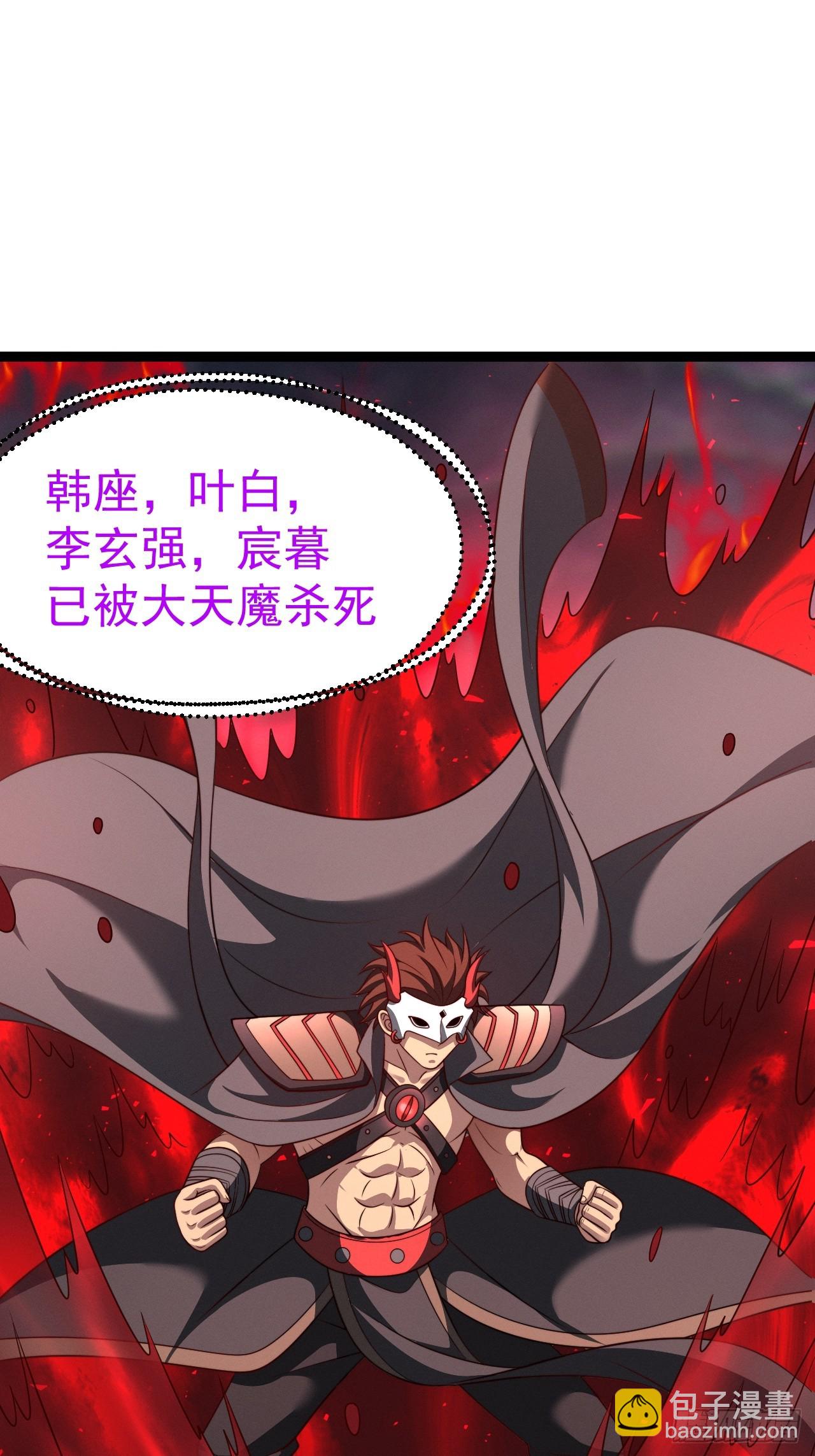 正義的我被系統逼成大反派 - 第143話 不滅巨靈相(1/2) - 1
