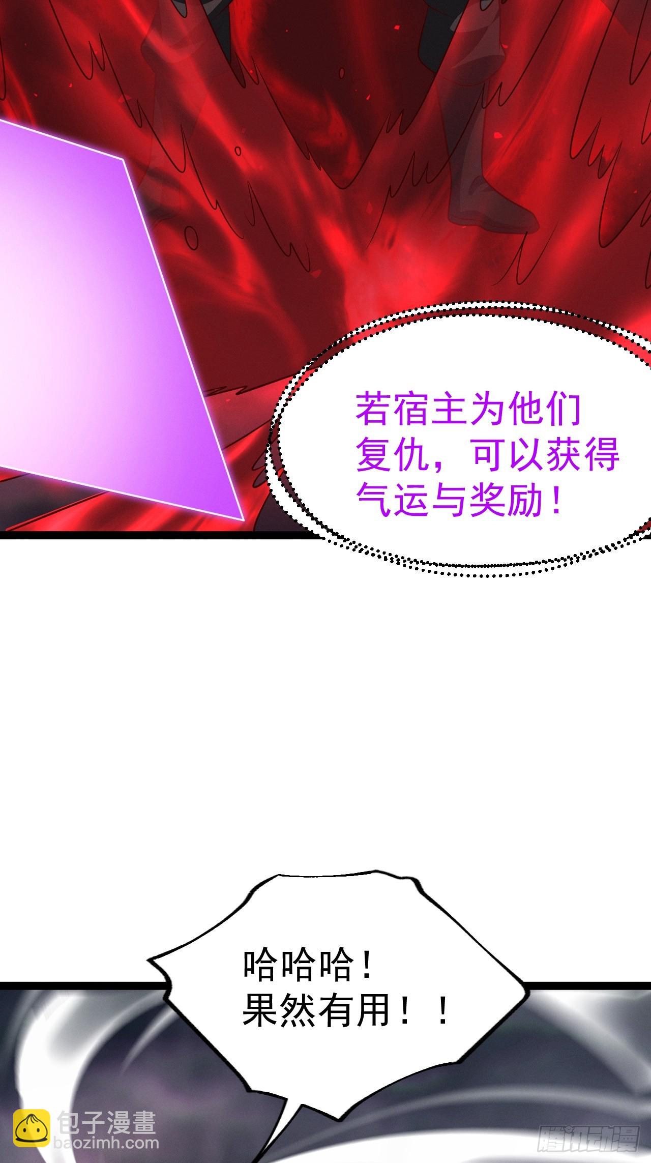 正義的我被系統逼成大反派 - 第143話 不滅巨靈相(1/2) - 2