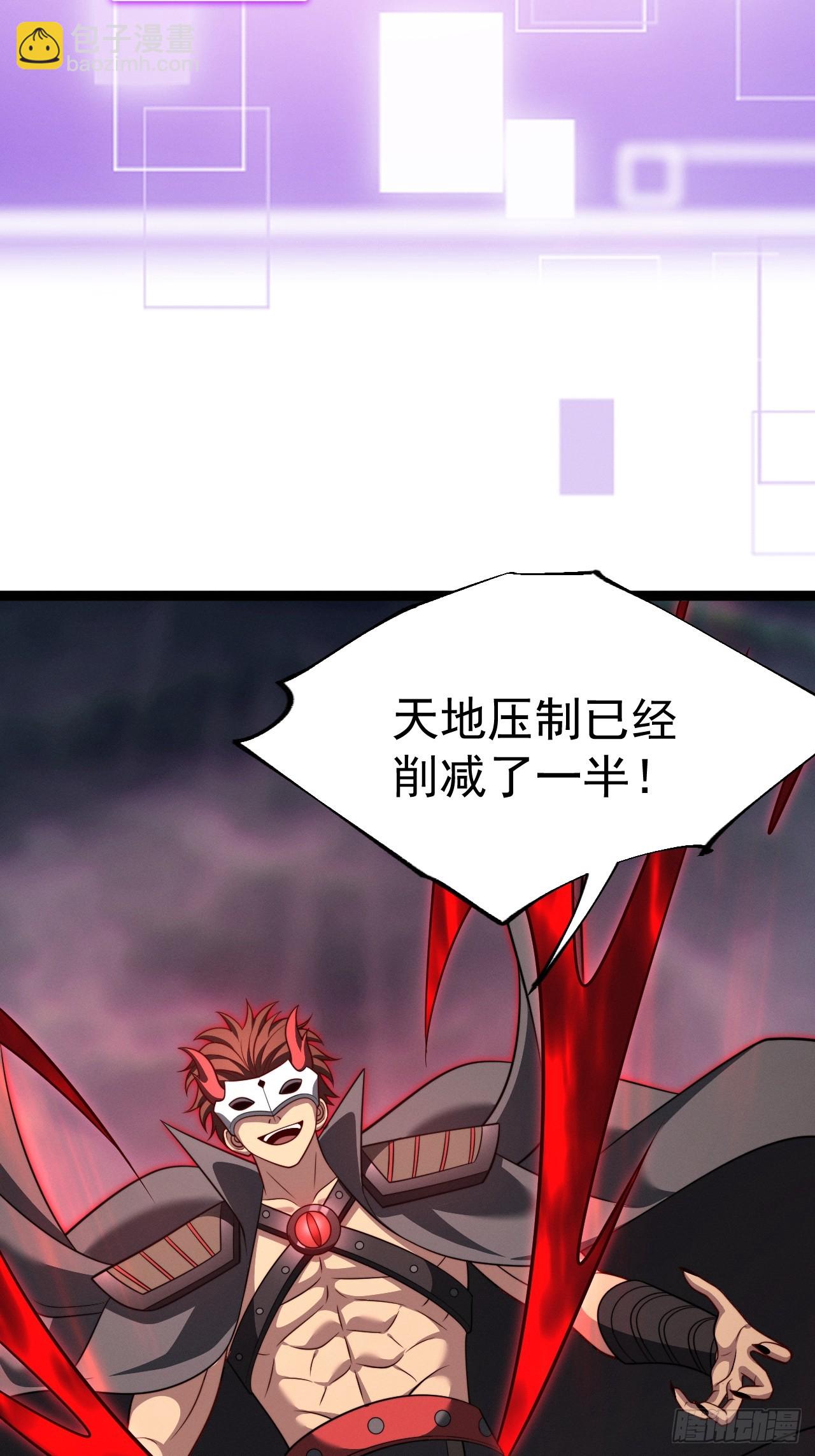 正義的我被系統逼成大反派 - 第143話 不滅巨靈相(1/2) - 6