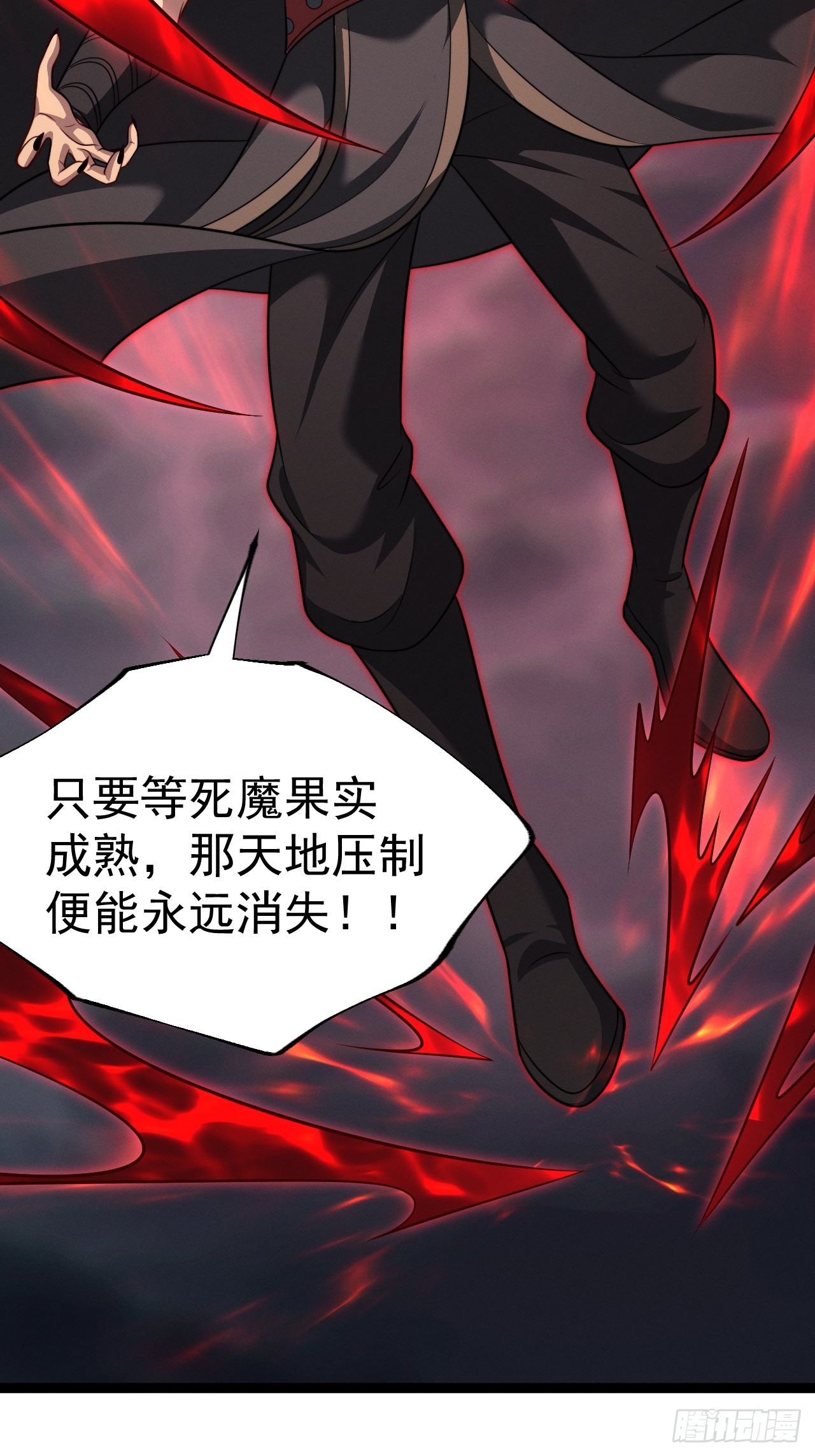 正義的我被系統逼成大反派 - 第143話 不滅巨靈相(1/2) - 7