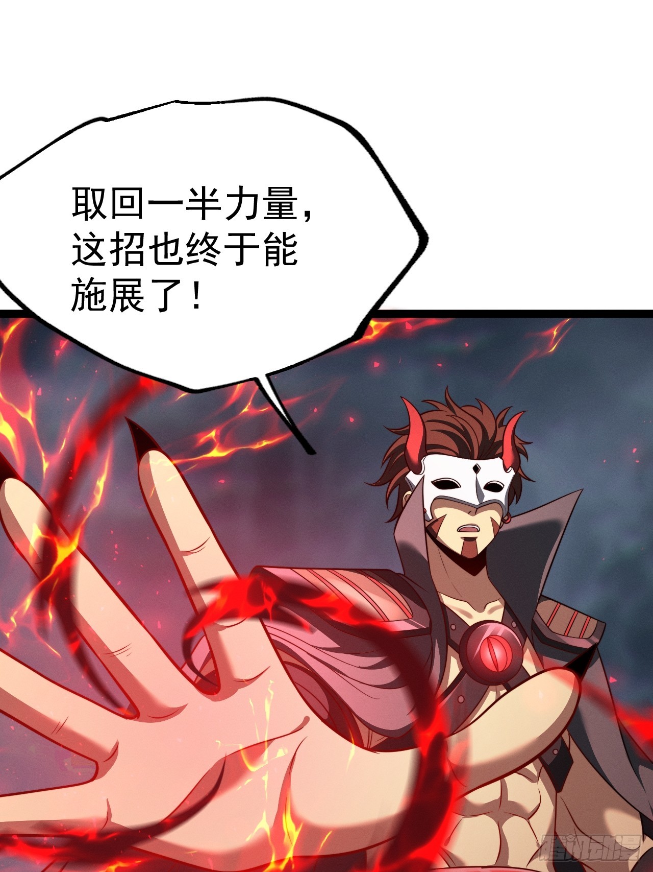 正義的我被系統逼成大反派 - 第143話 不滅巨靈相(1/2) - 1