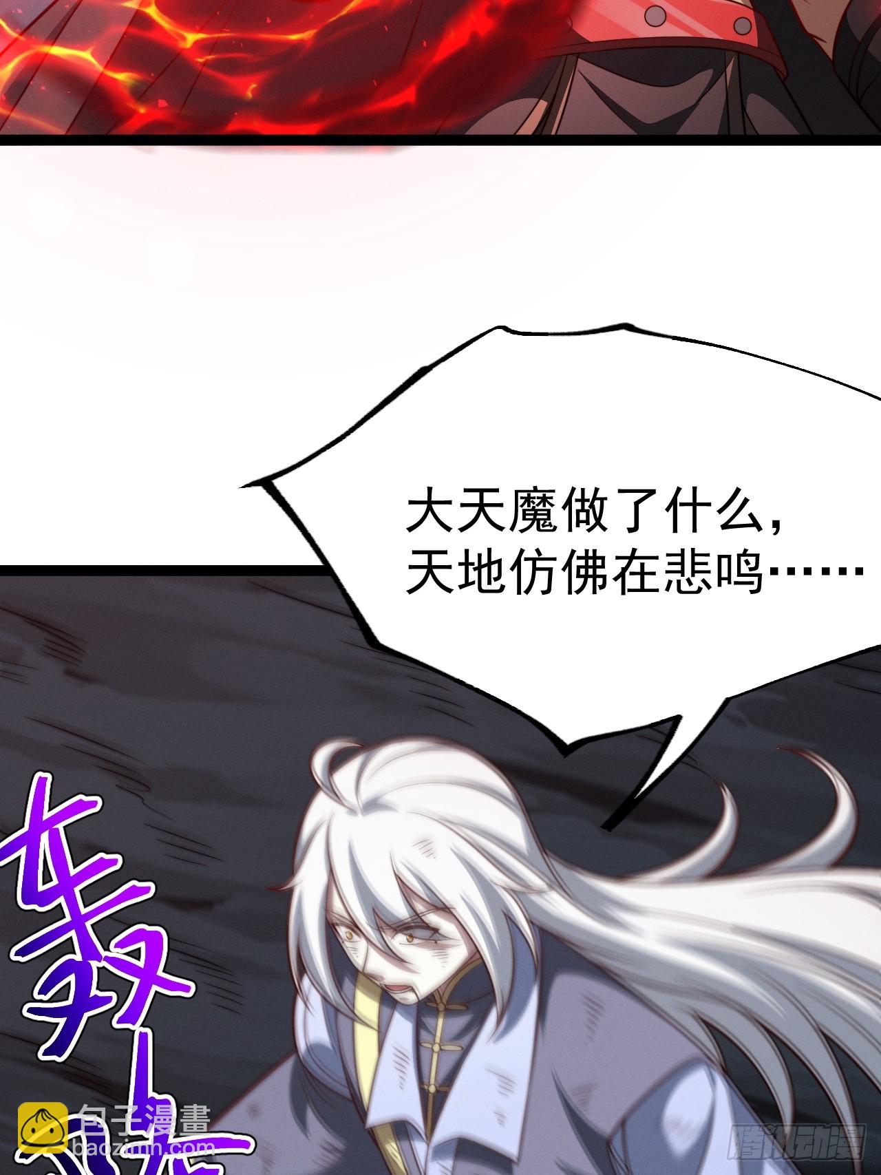 正義的我被系統逼成大反派 - 第143話 不滅巨靈相(1/2) - 2