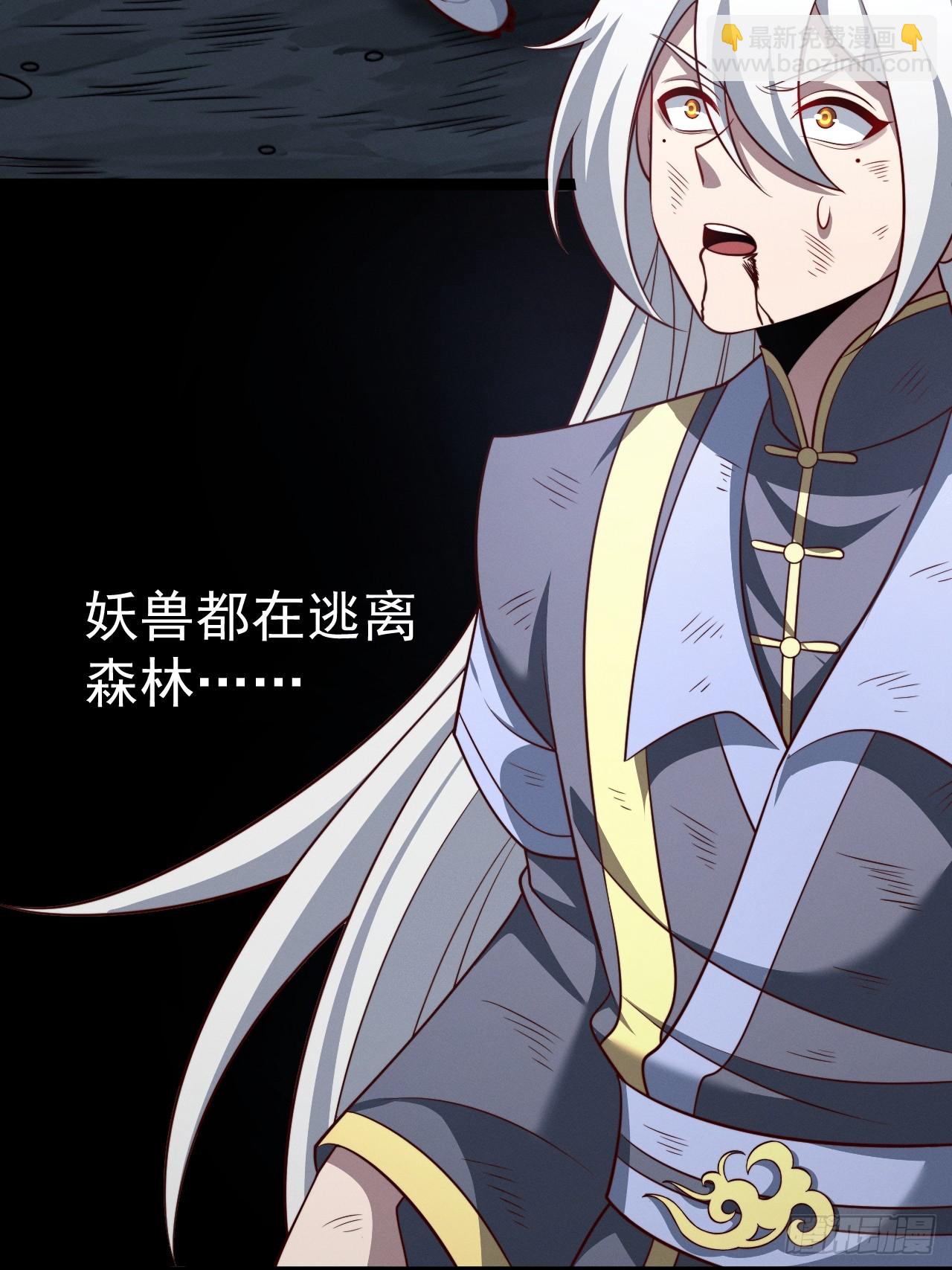 正義的我被系統逼成大反派 - 第143話 不滅巨靈相(1/2) - 5