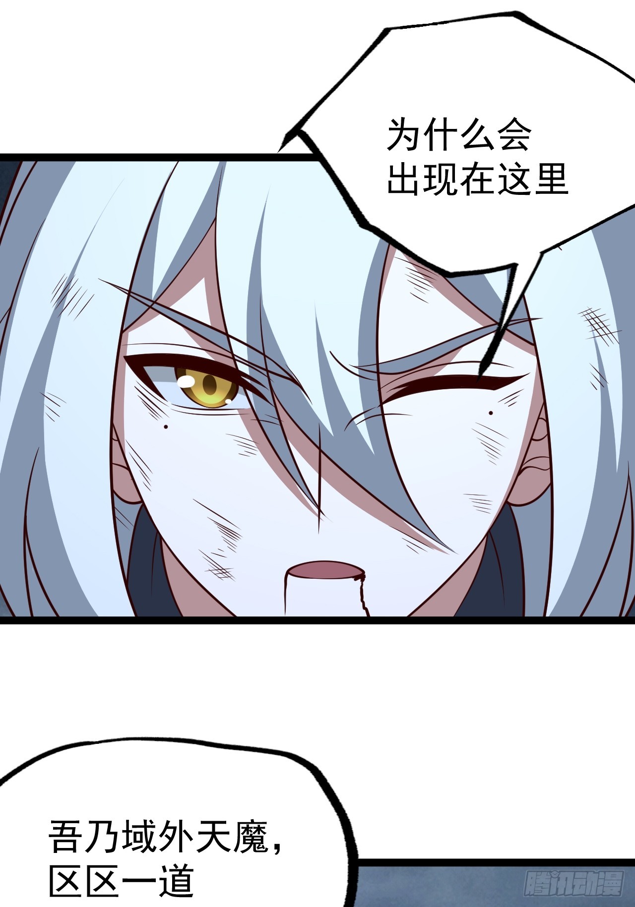 正義的我被系統逼成大反派 - 第143話 不滅巨靈相(1/2) - 6
