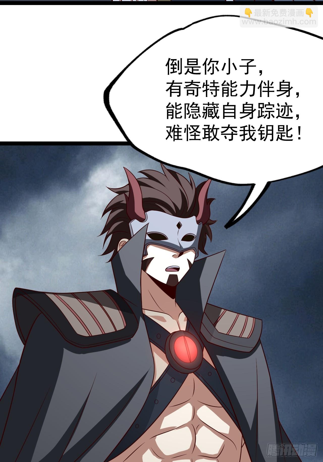 正義的我被系統逼成大反派 - 第143話 不滅巨靈相(1/2) - 8