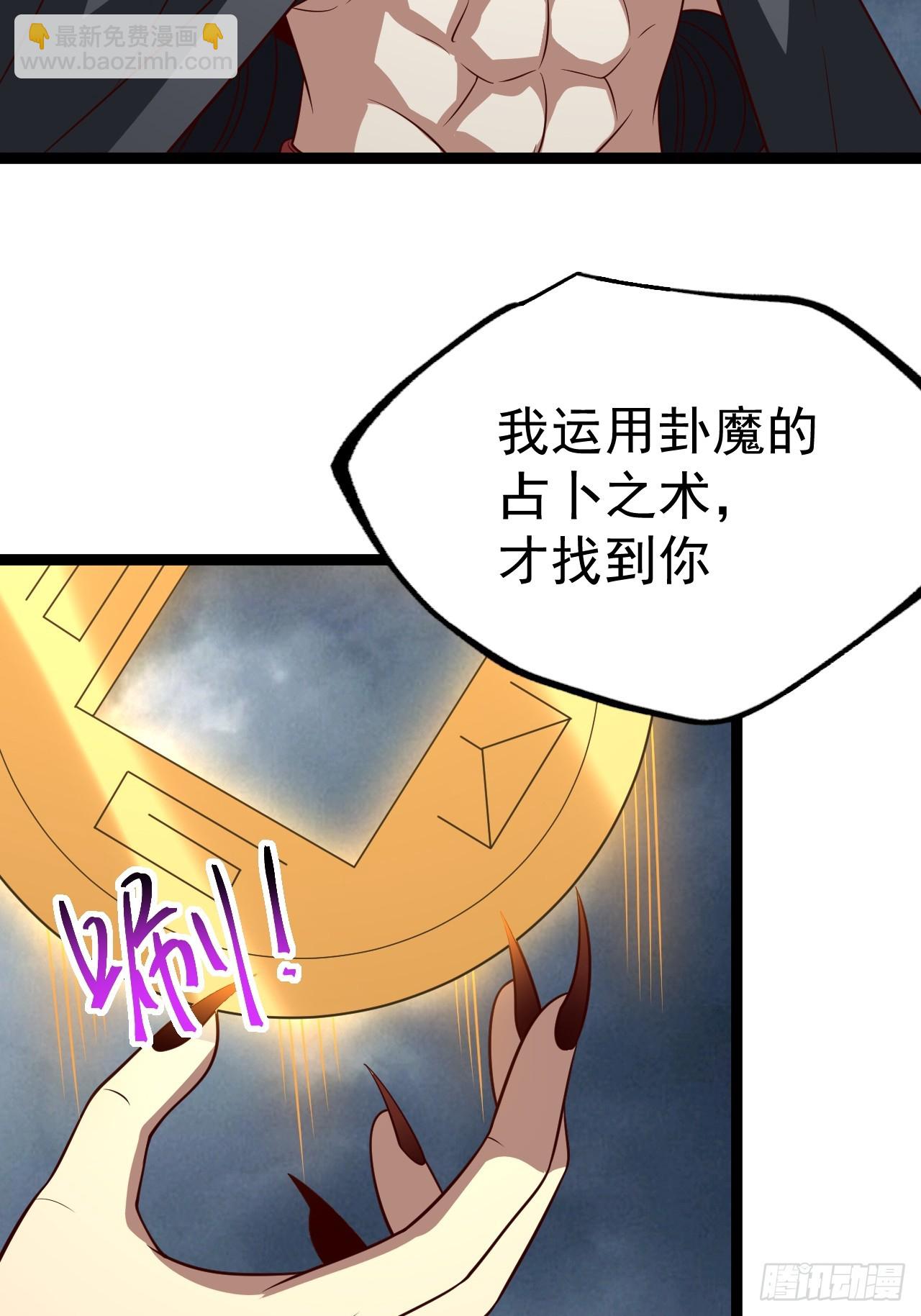正義的我被系統逼成大反派 - 第143話 不滅巨靈相(1/2) - 1