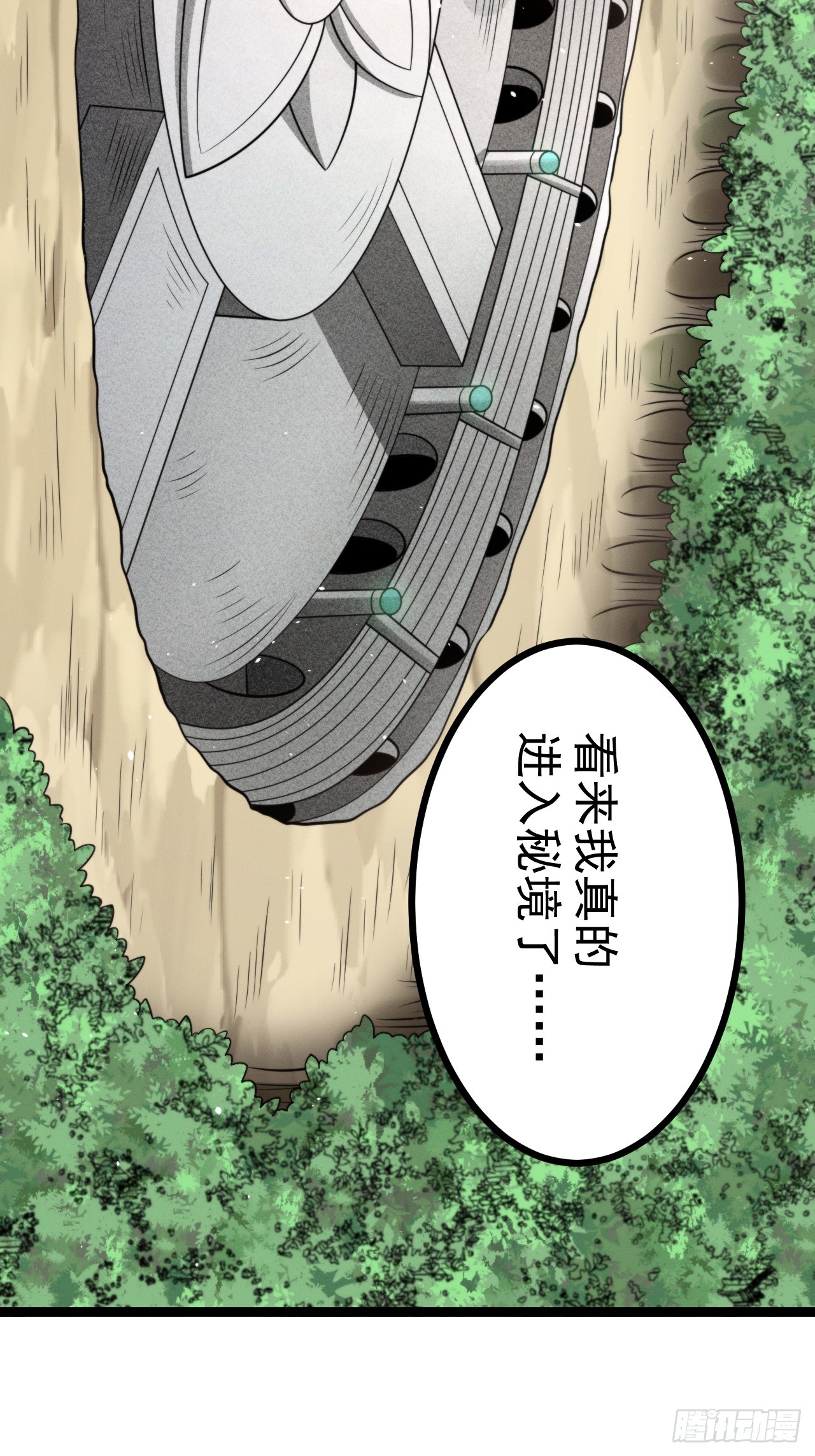 正義的我被系統逼成大反派 - 第153話 五個傢伙(1/2) - 5