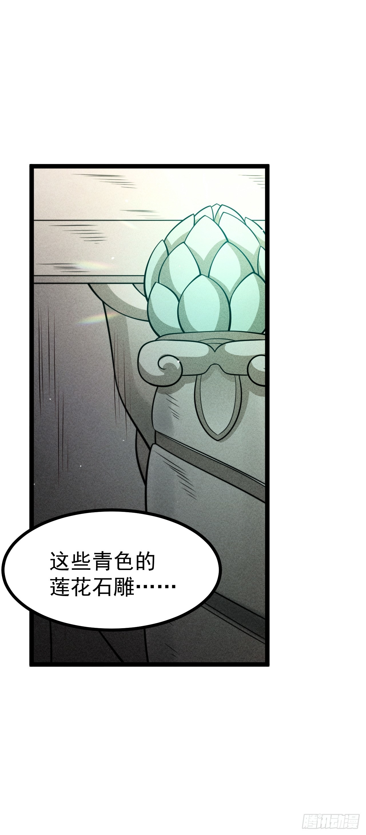 正義的我被系統逼成大反派 - 第153話 五個傢伙(1/2) - 6