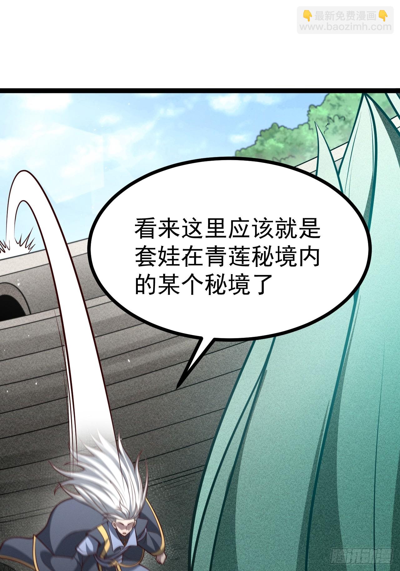 正義的我被系統逼成大反派 - 第153話 五個傢伙(1/2) - 7