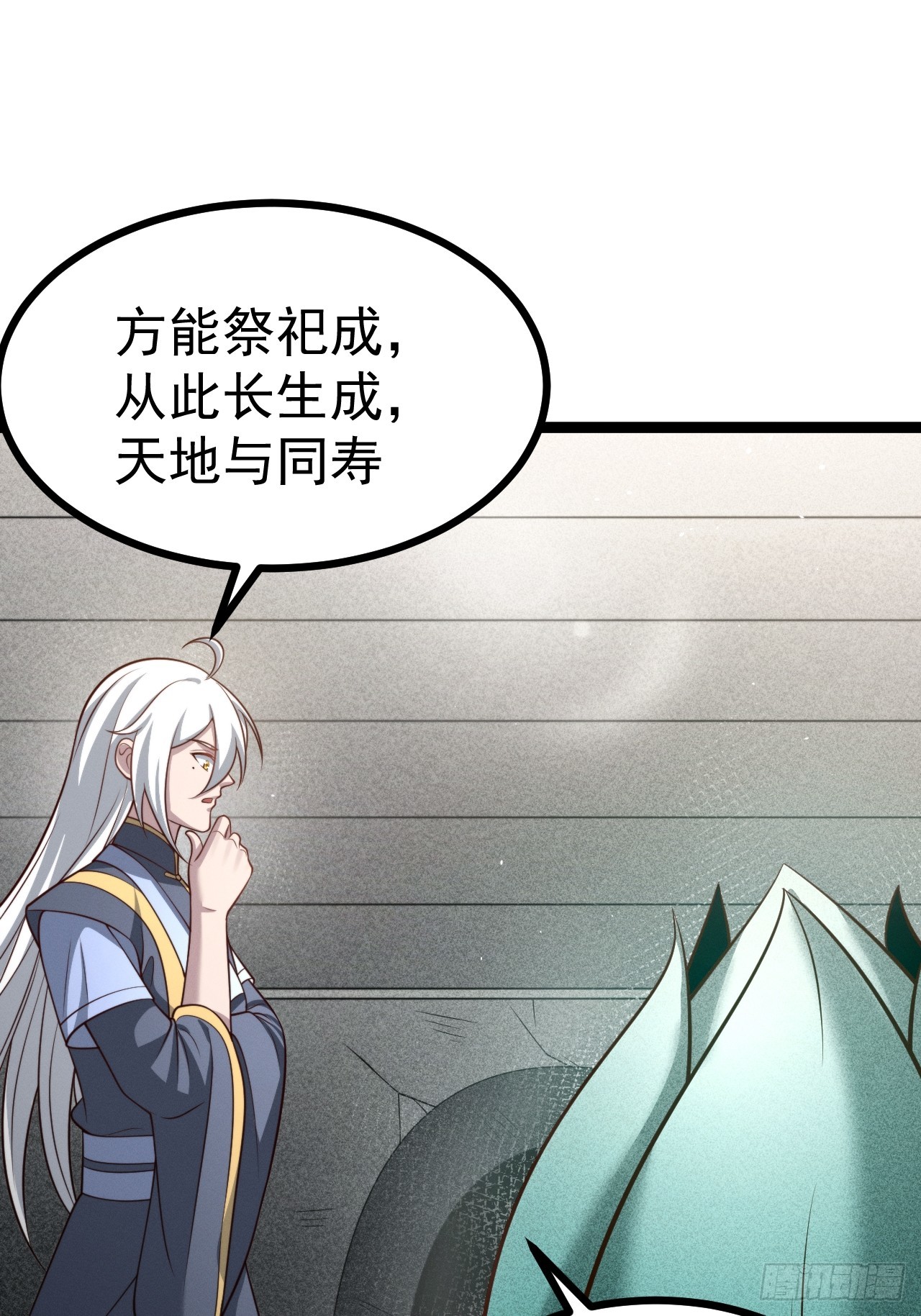 正義的我被系統逼成大反派 - 第153話 五個傢伙(1/2) - 2