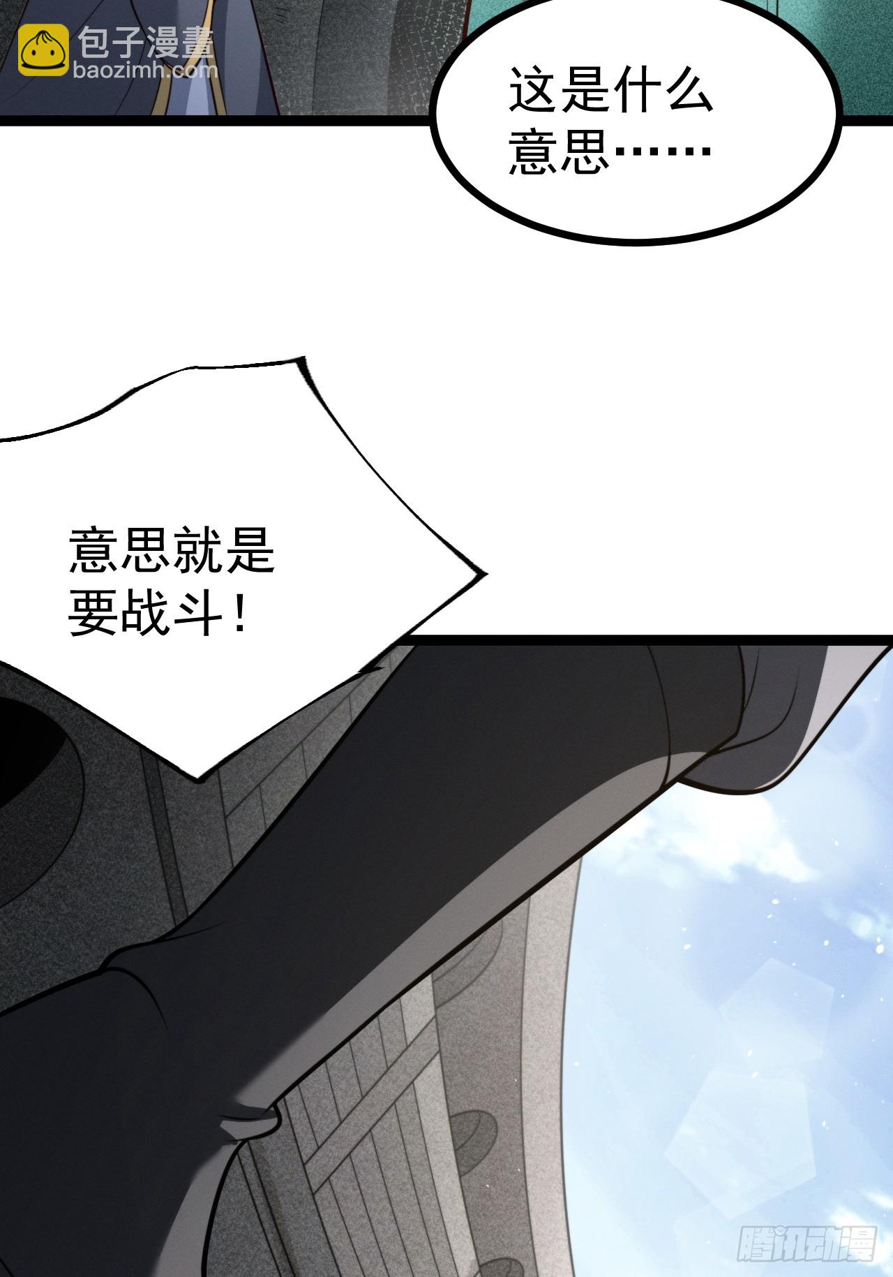 正義的我被系統逼成大反派 - 第153話 五個傢伙(1/2) - 3