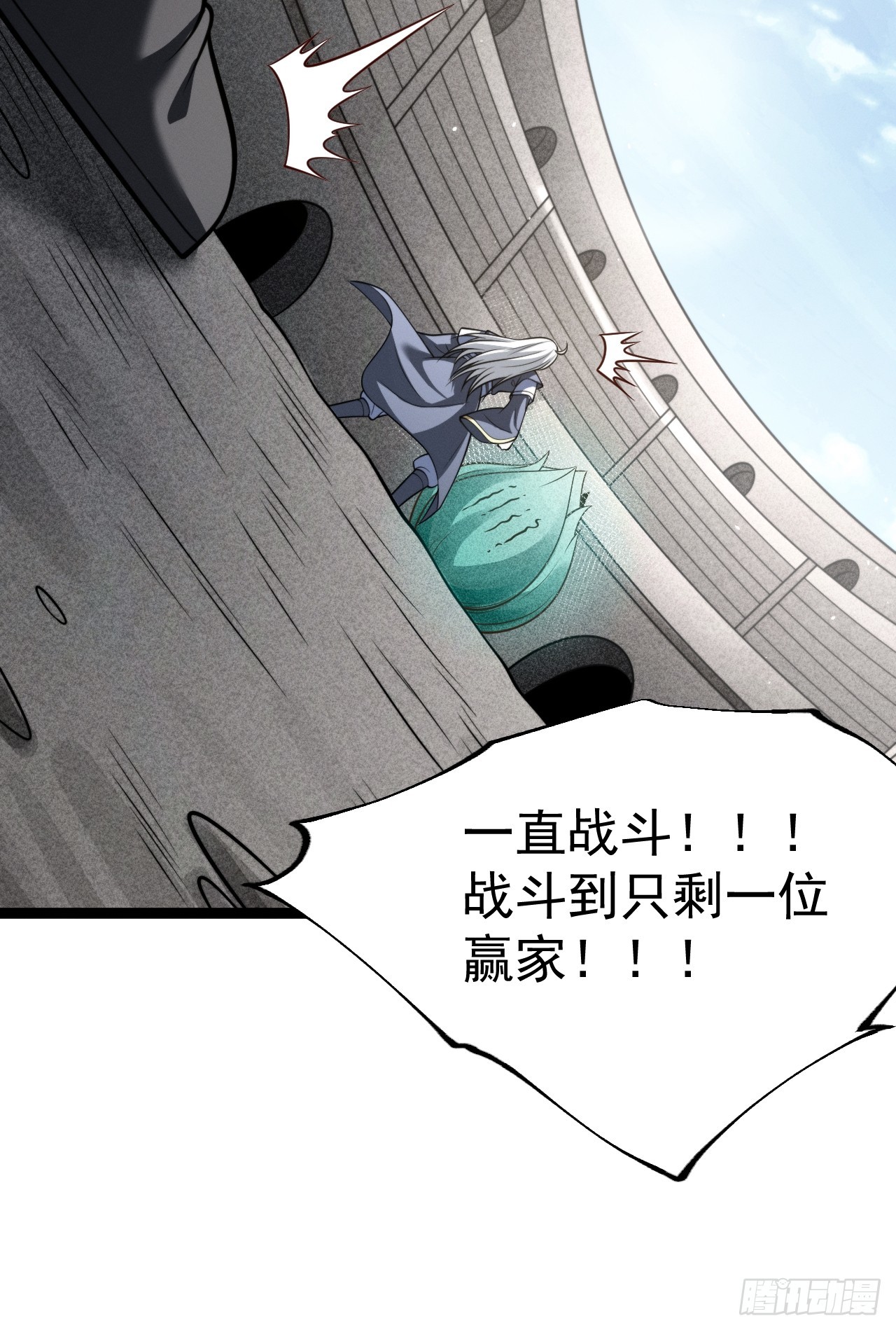 正義的我被系統逼成大反派 - 第153話 五個傢伙(1/2) - 4