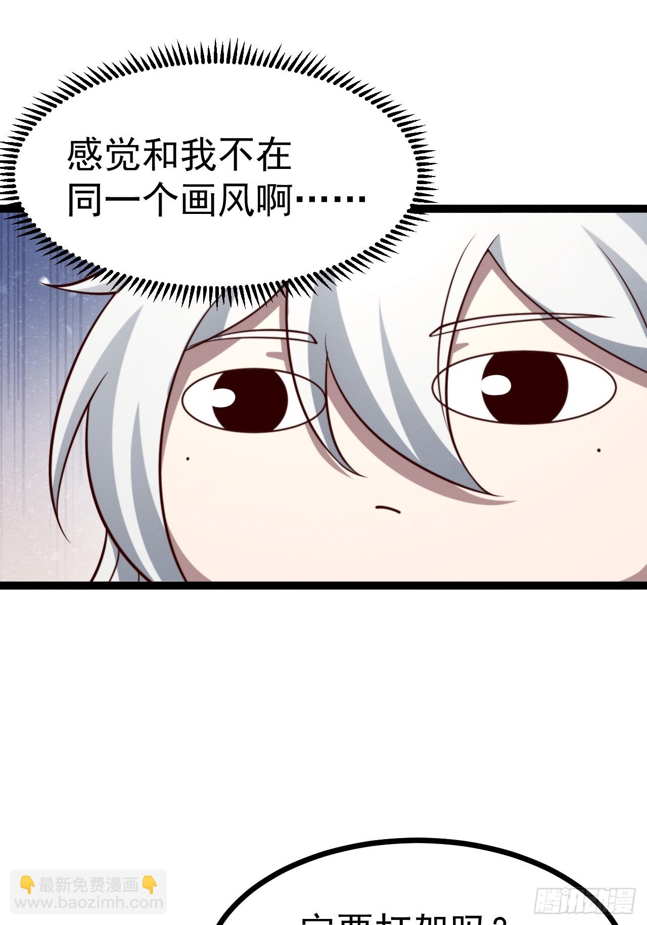 正義的我被系統逼成大反派 - 第153話 五個傢伙(1/2) - 1