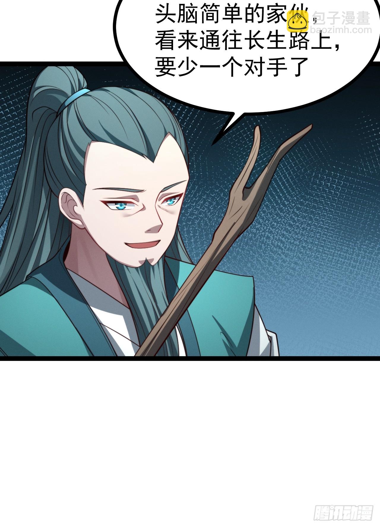 正義的我被系統逼成大反派 - 第153話 五個傢伙(1/2) - 4