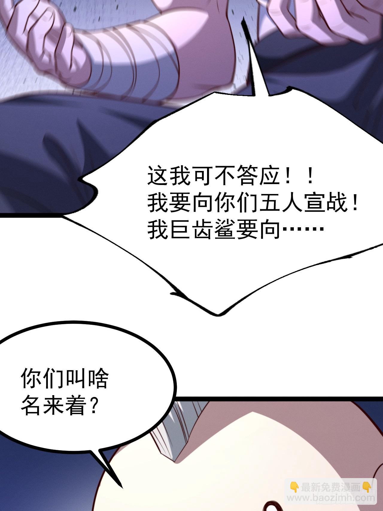 正義的我被系統逼成大反派 - 第153話 五個傢伙(1/2) - 6