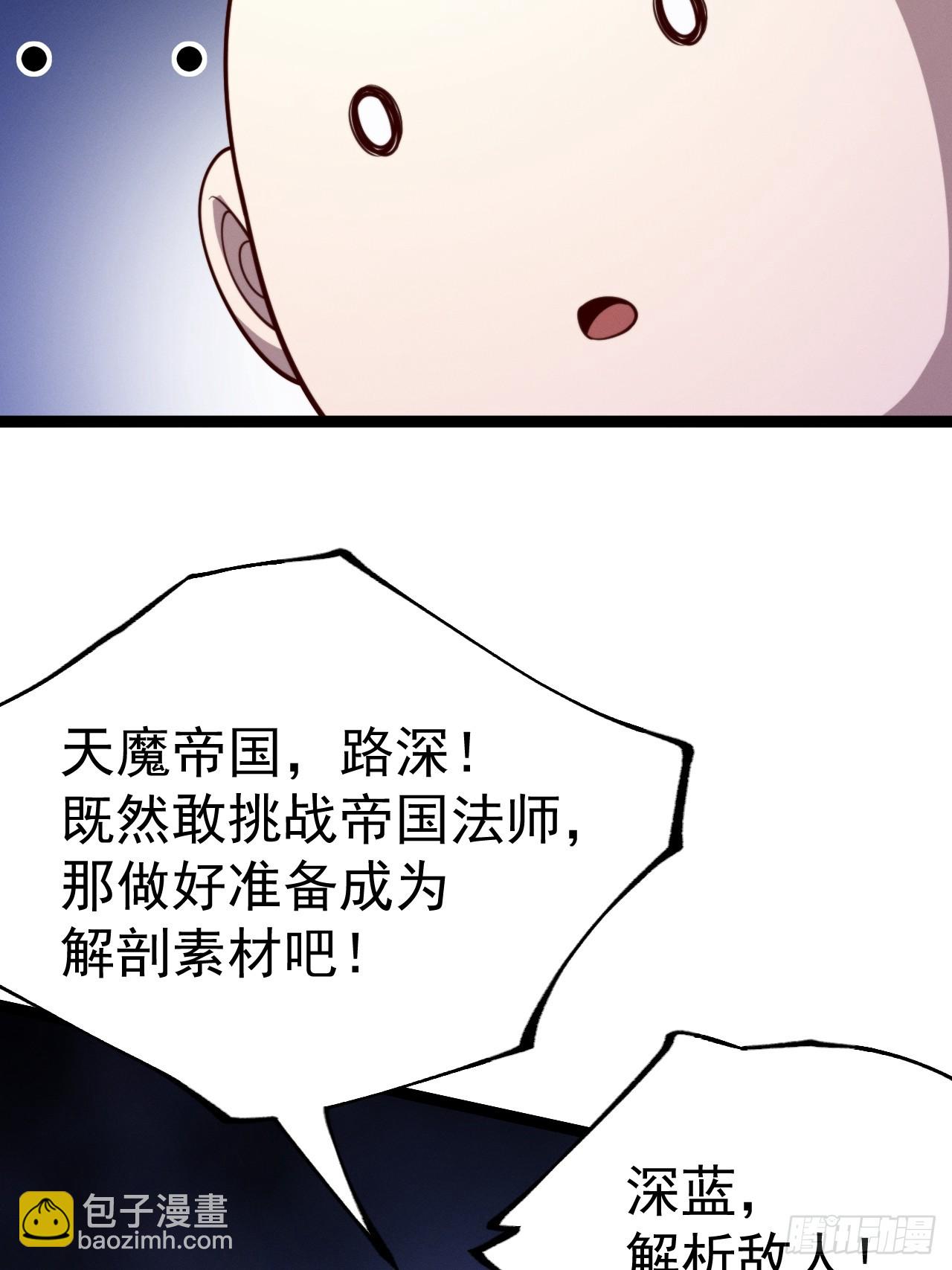 正義的我被系統逼成大反派 - 第153話 五個傢伙(1/2) - 7