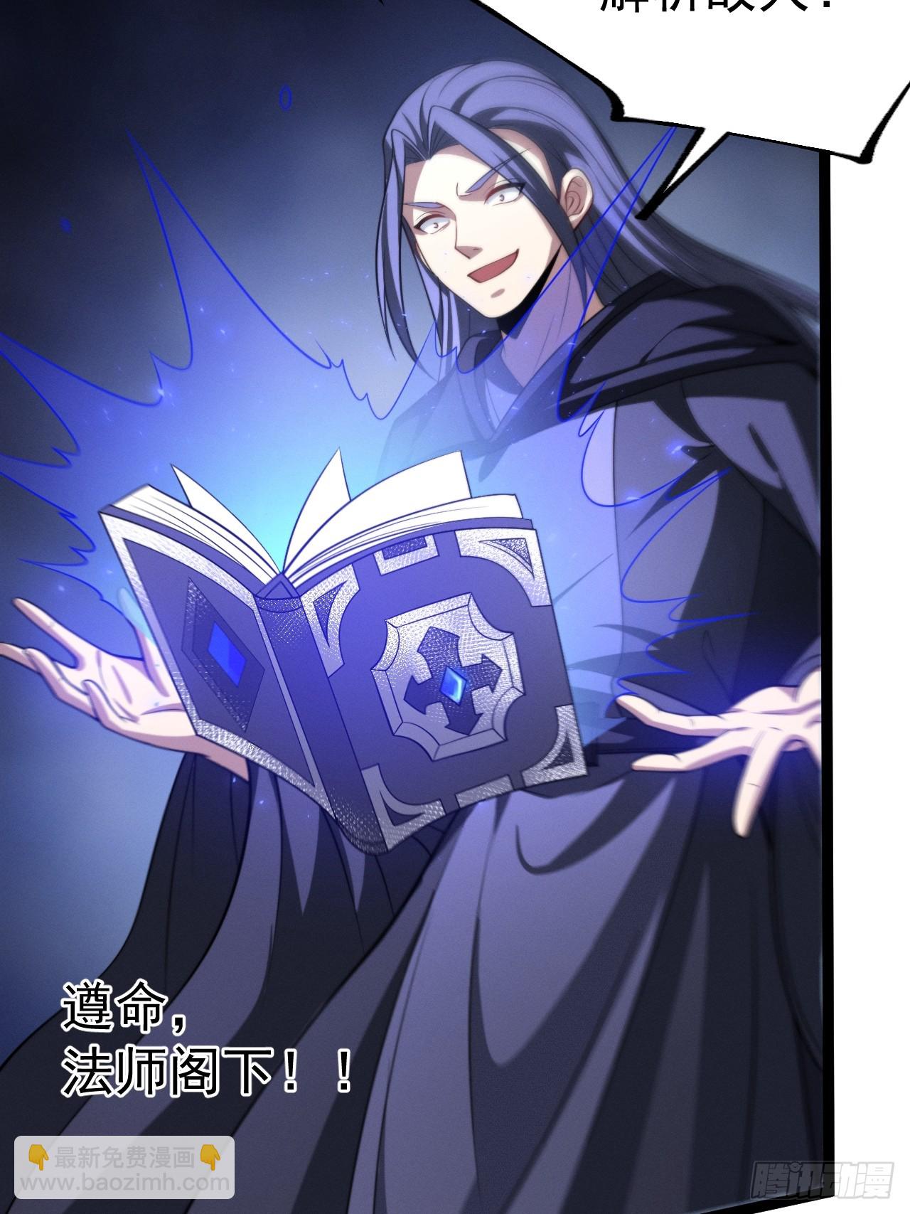 正義的我被系統逼成大反派 - 第153話 五個傢伙(1/2) - 8