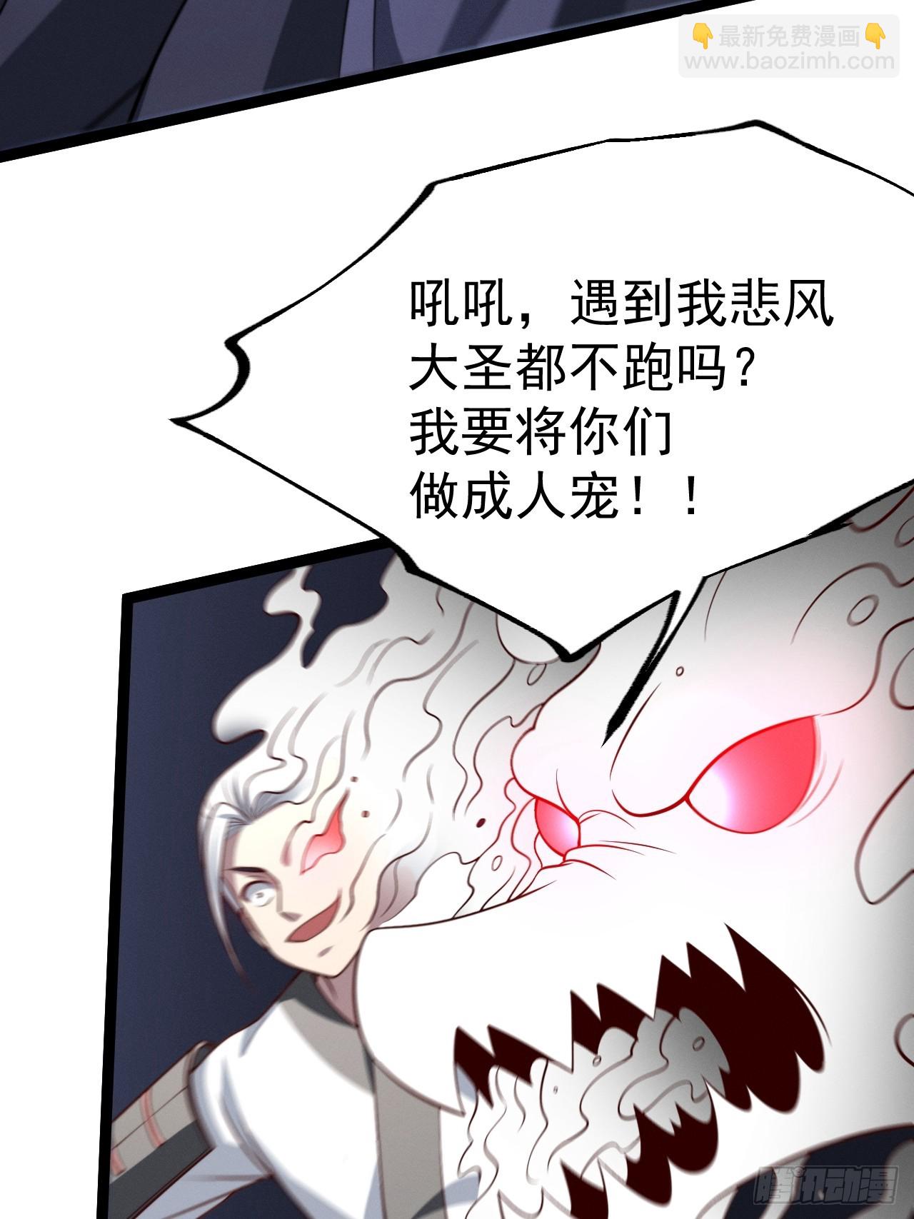 正義的我被系統逼成大反派 - 第153話 五個傢伙(1/2) - 1