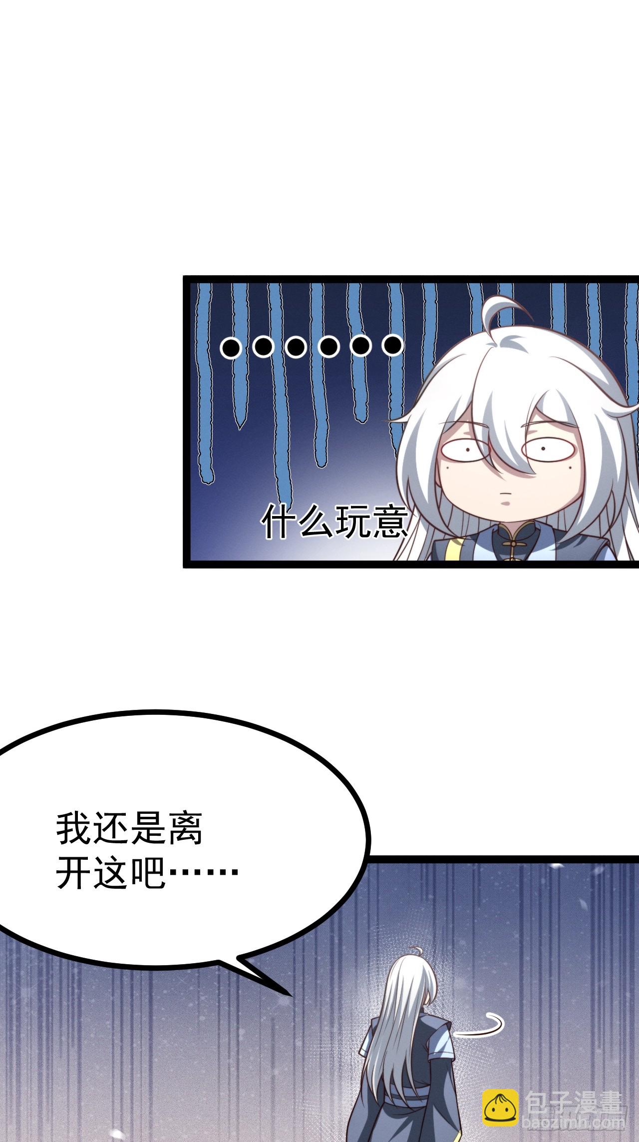 正義的我被系統逼成大反派 - 第153話 五個傢伙(1/2) - 8