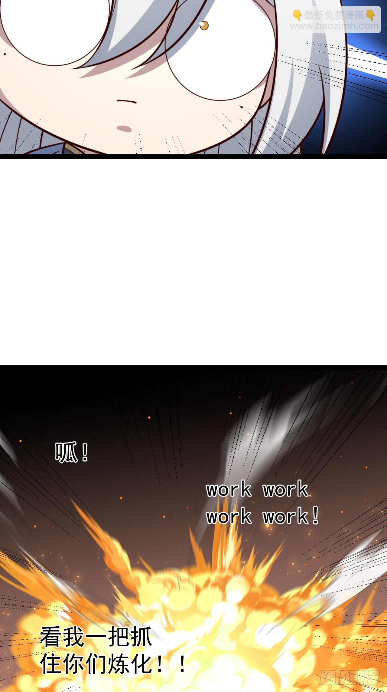 正義的我被系統逼成大反派 - 第153話 五個傢伙(1/2) - 3