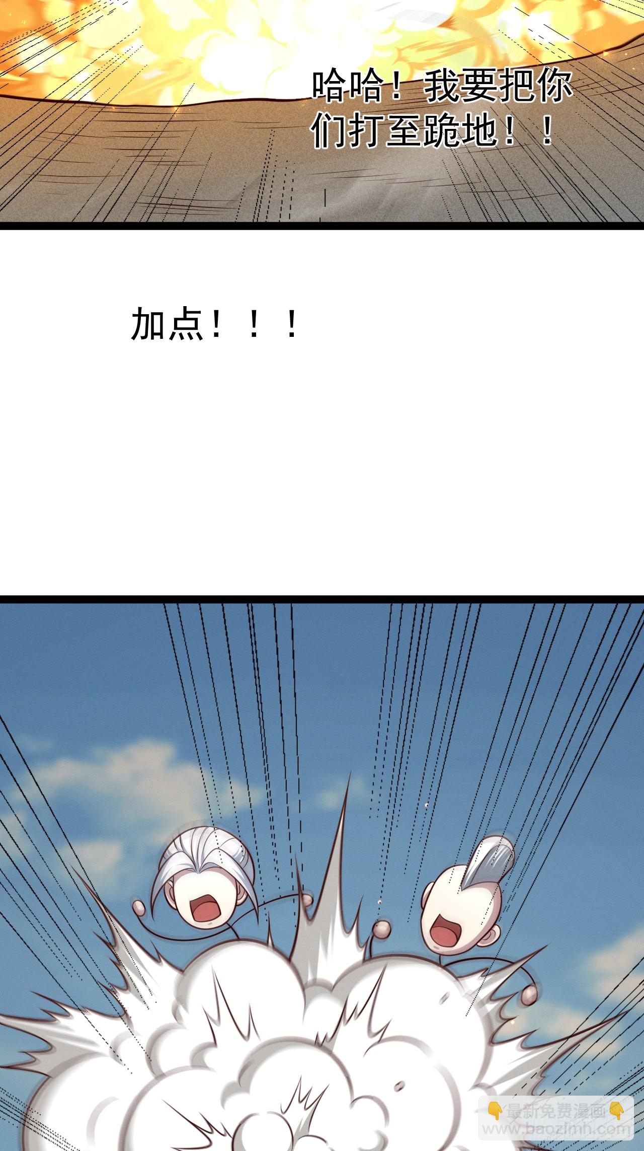 正義的我被系統逼成大反派 - 第153話 五個傢伙(1/2) - 4